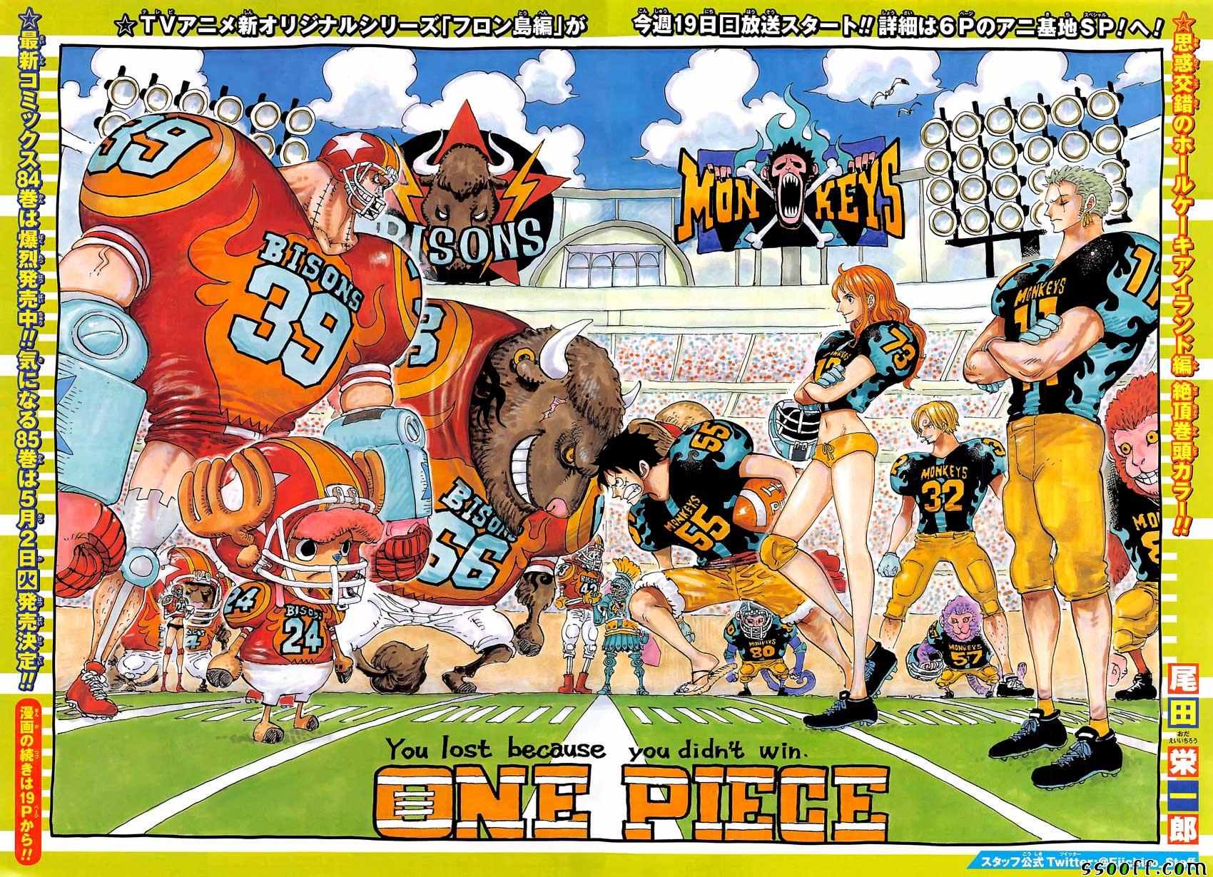 海贼王 第858话 第0页