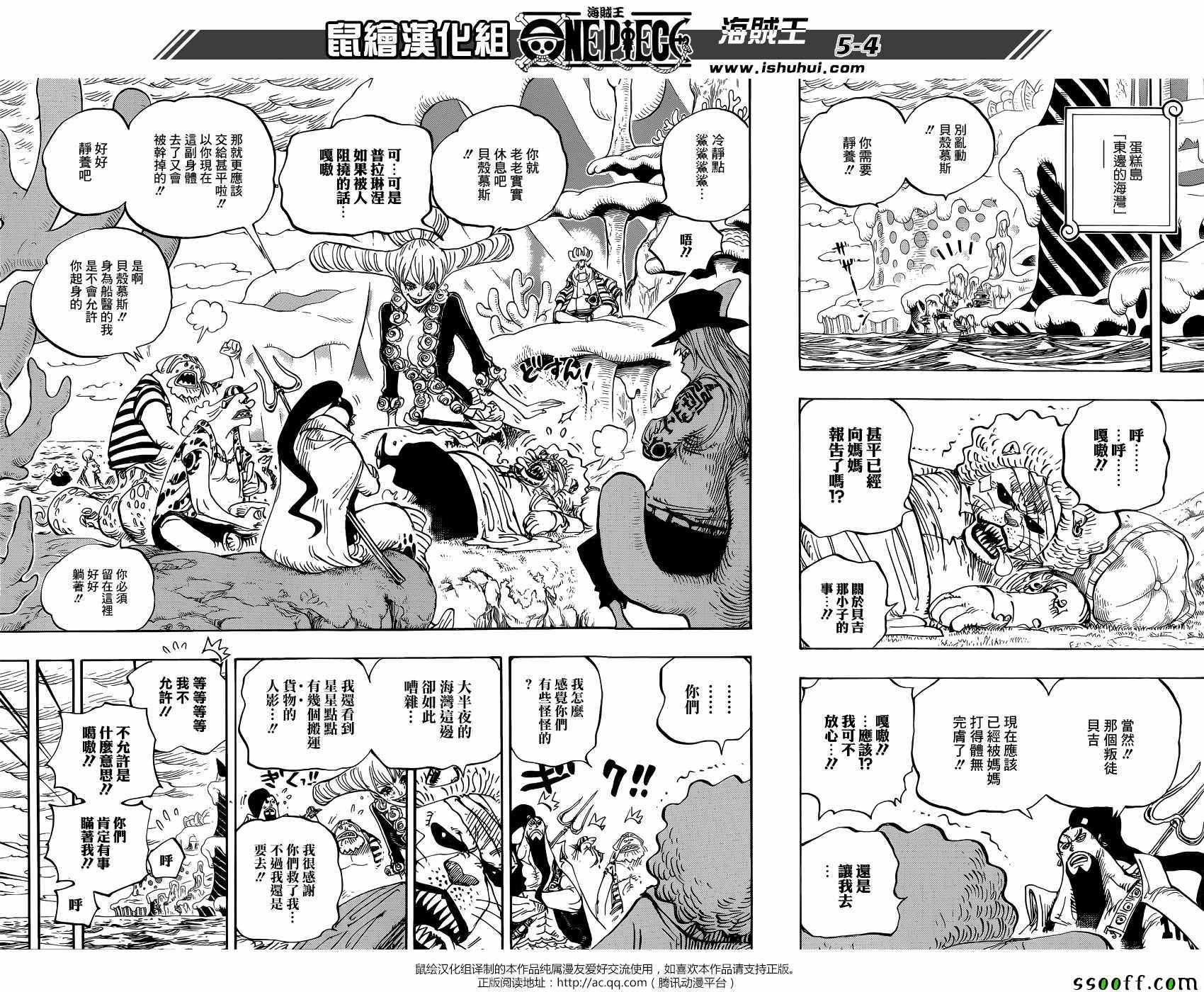 海贼王 第858话 第2页