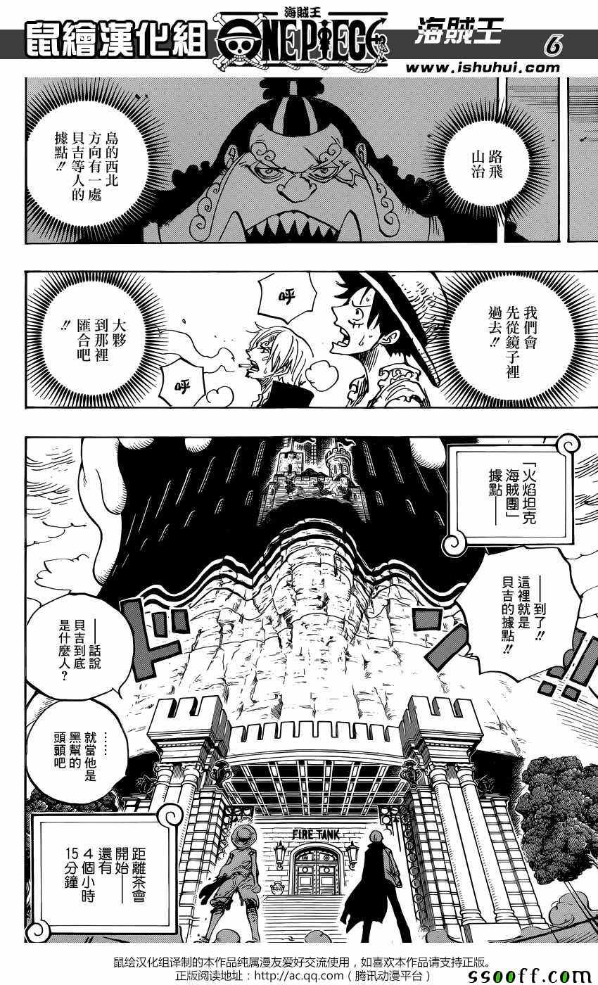 海贼王 第858话 第3页