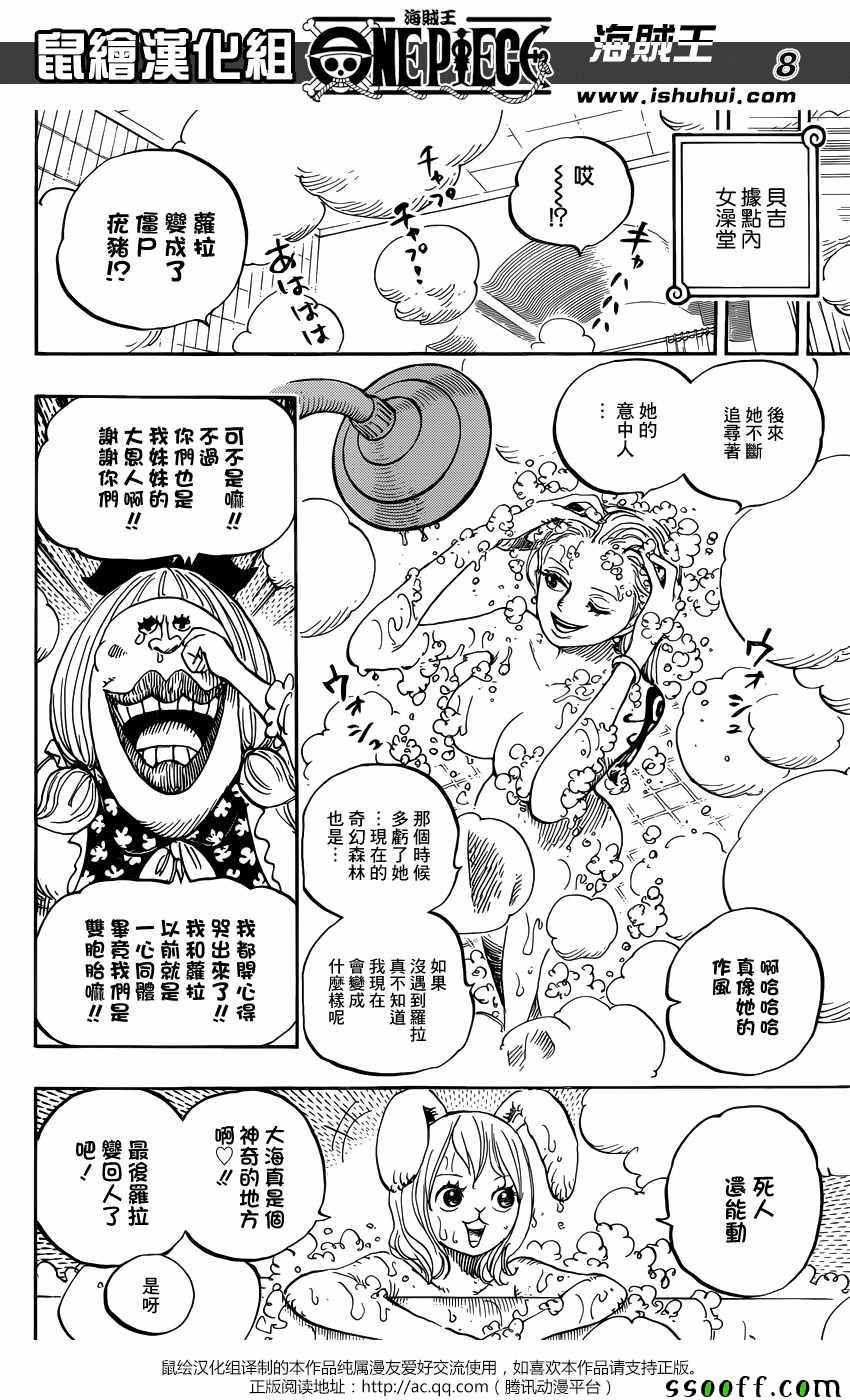 海贼王 第858话 第5页