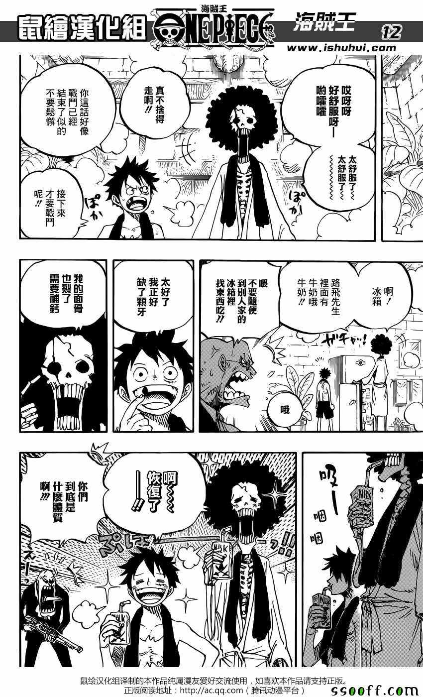 海贼王 第858话 第9页