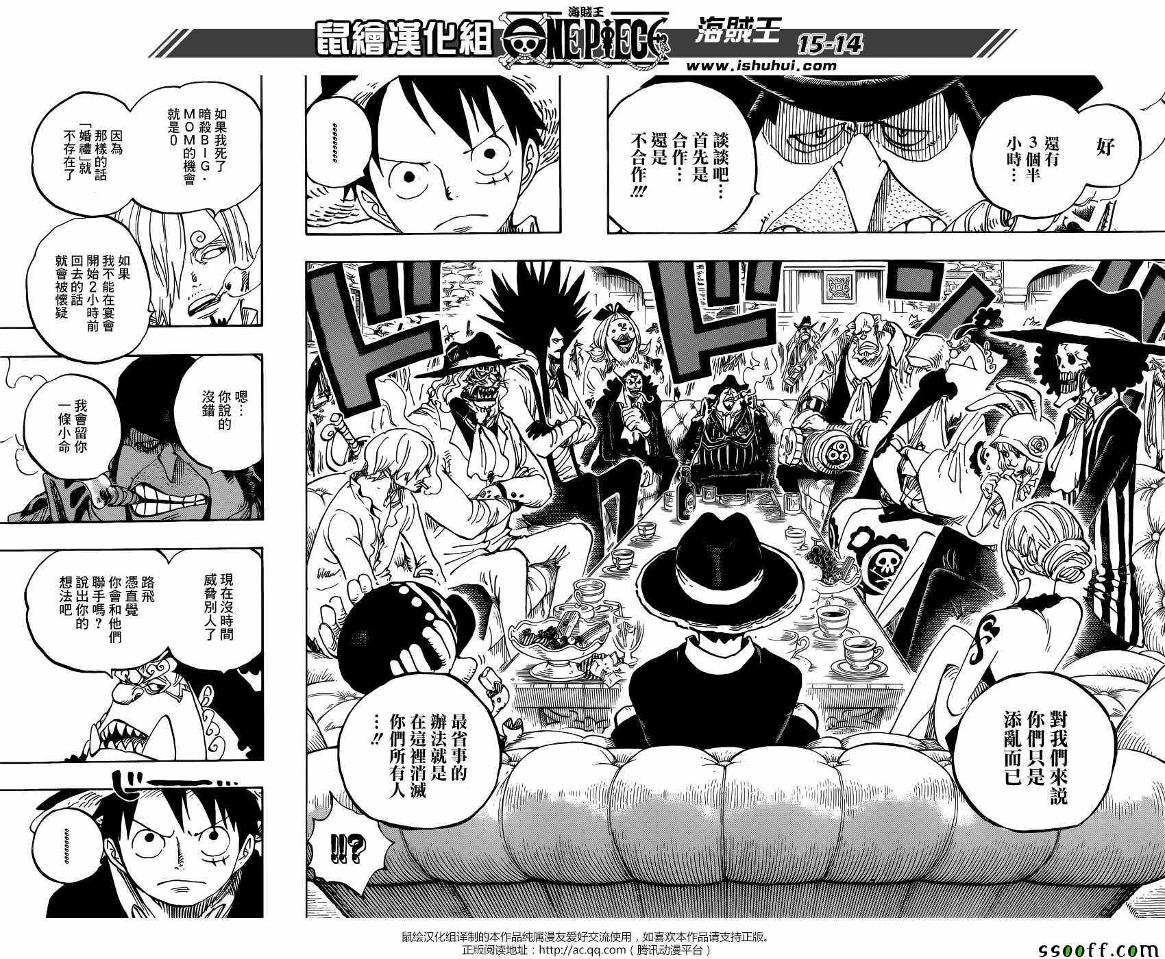 海贼王 第858话 第11页