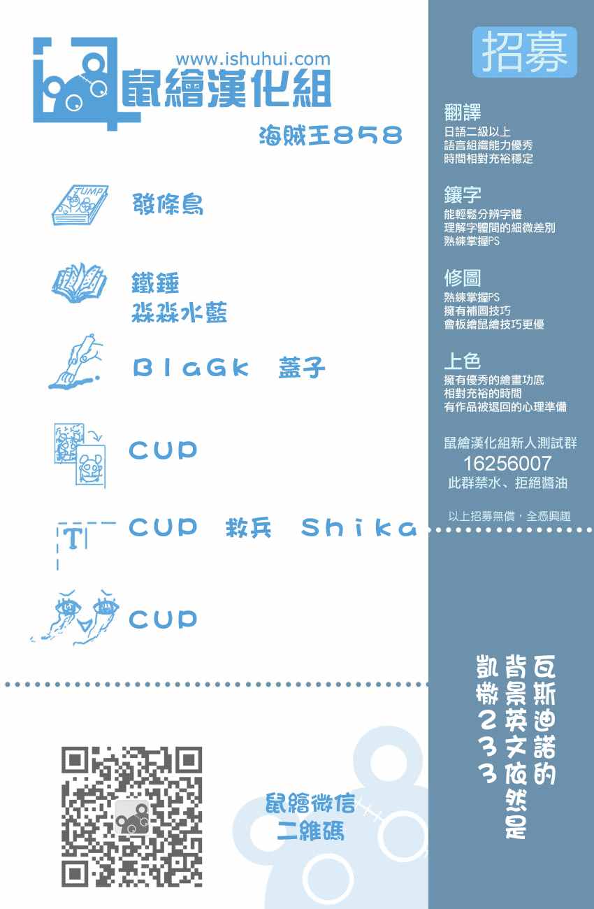 海贼王 第858话 第16页