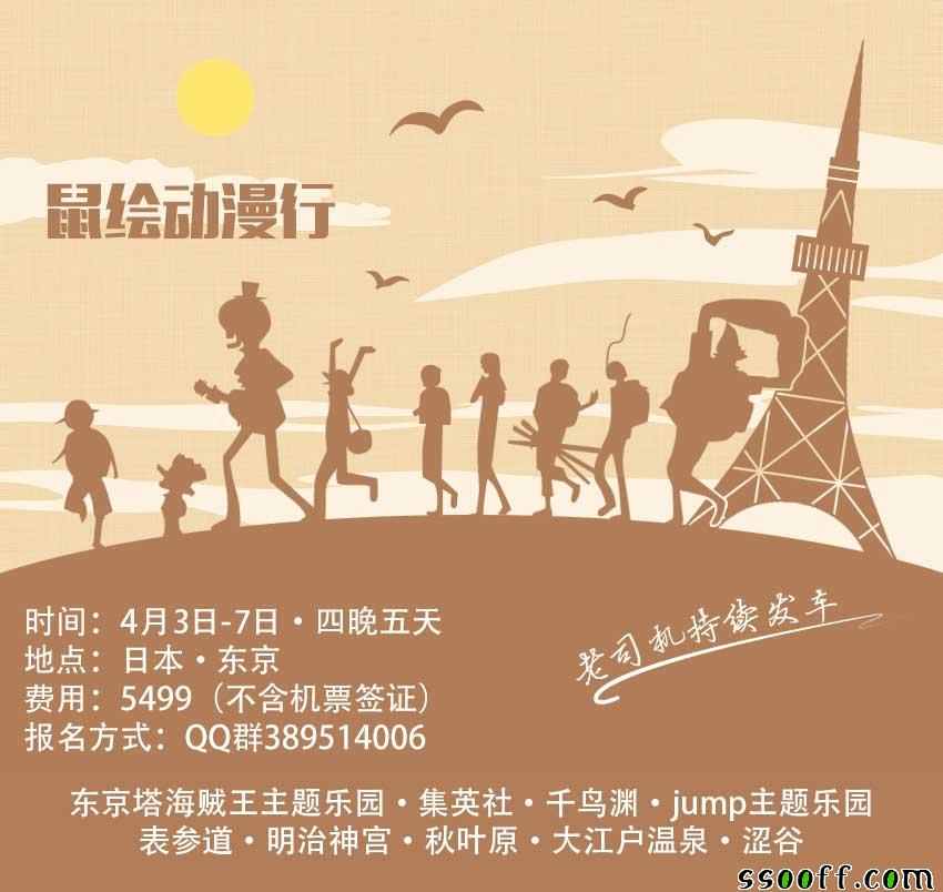 海贼王 第858话 第17页