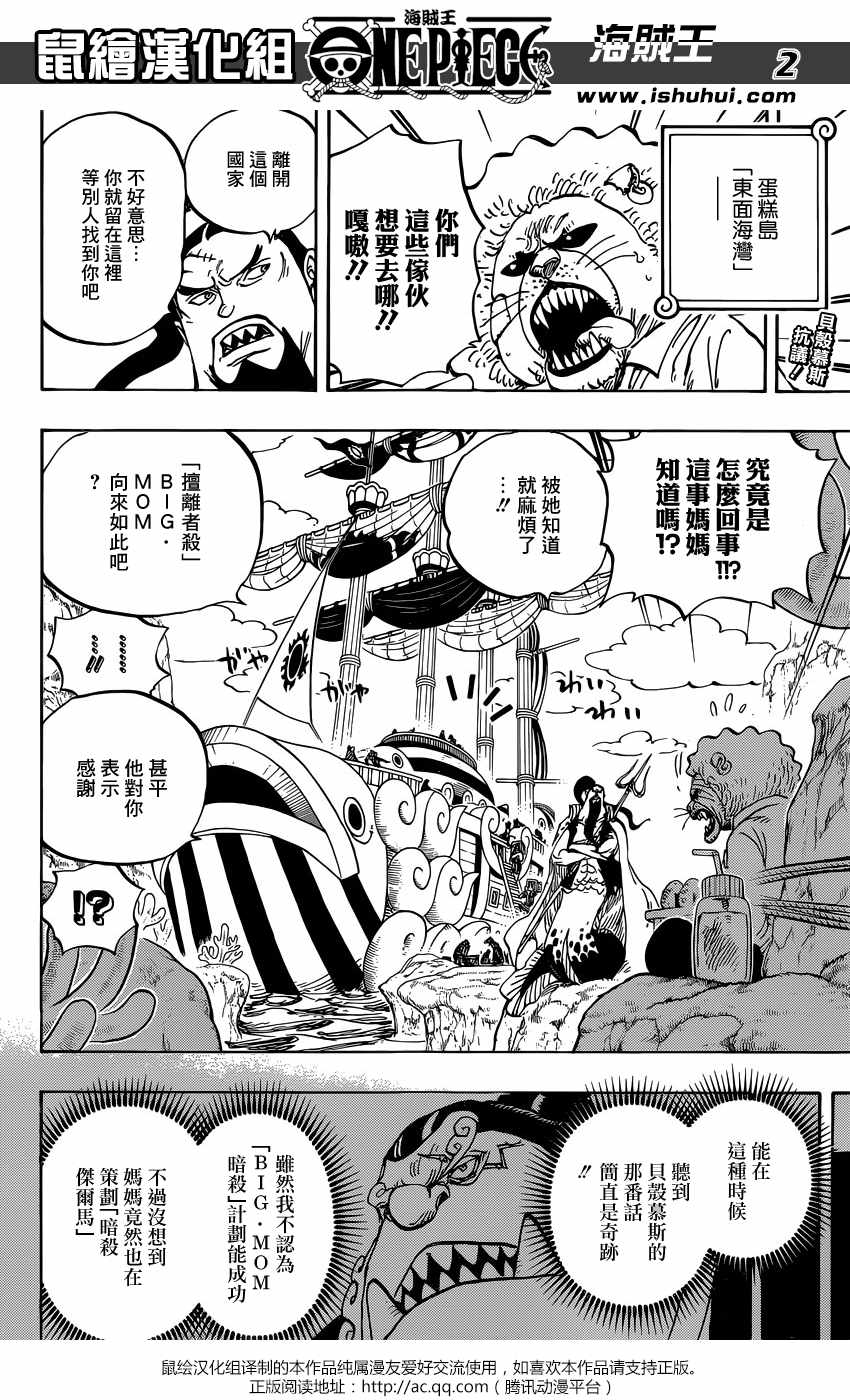 海贼王 第860话 第1页