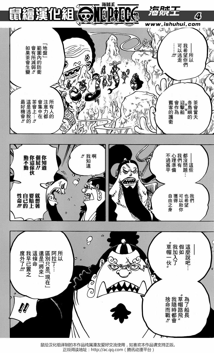 海贼王 第860话 第3页