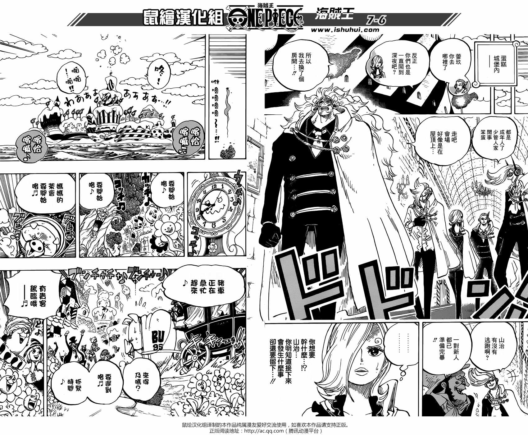 海贼王第860话图