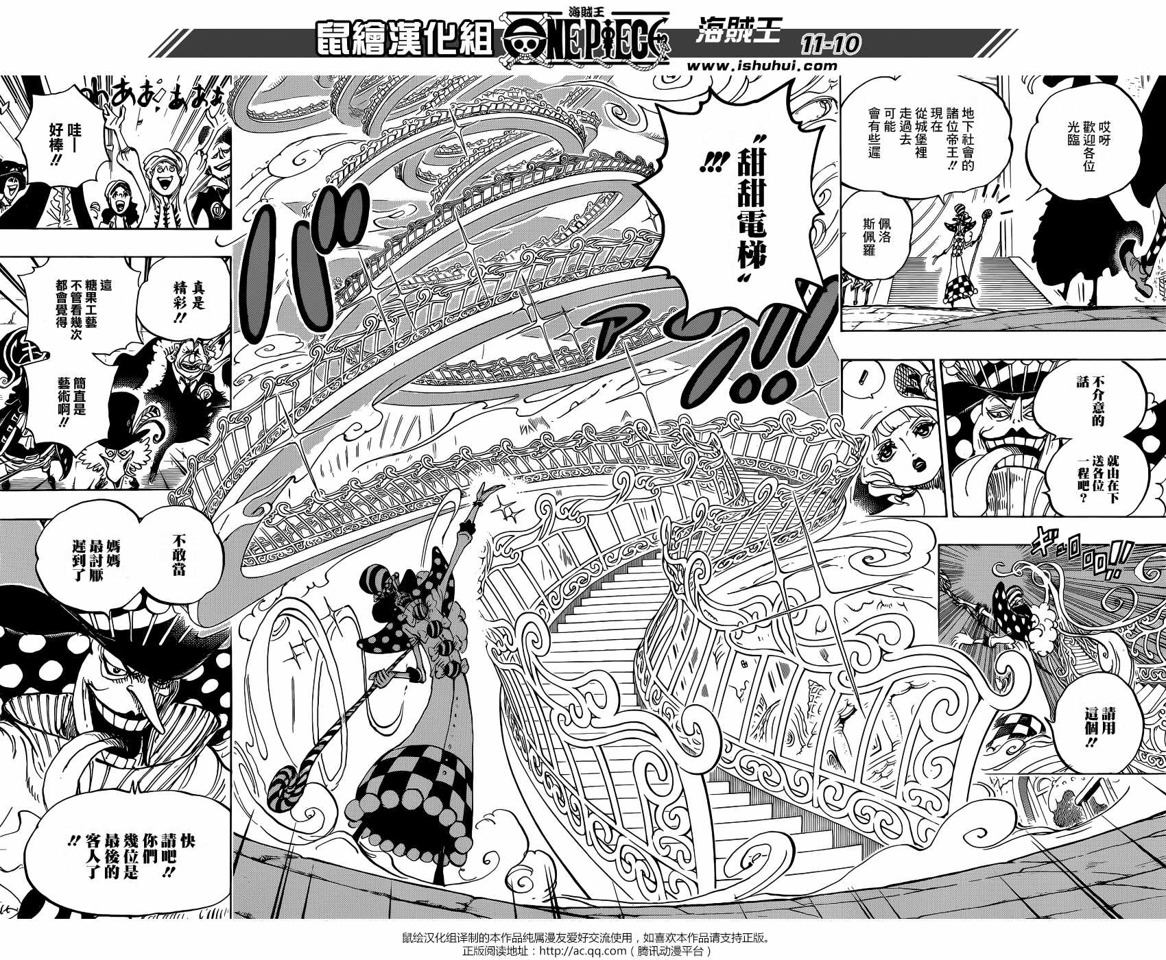 海贼王 第860话 第7页