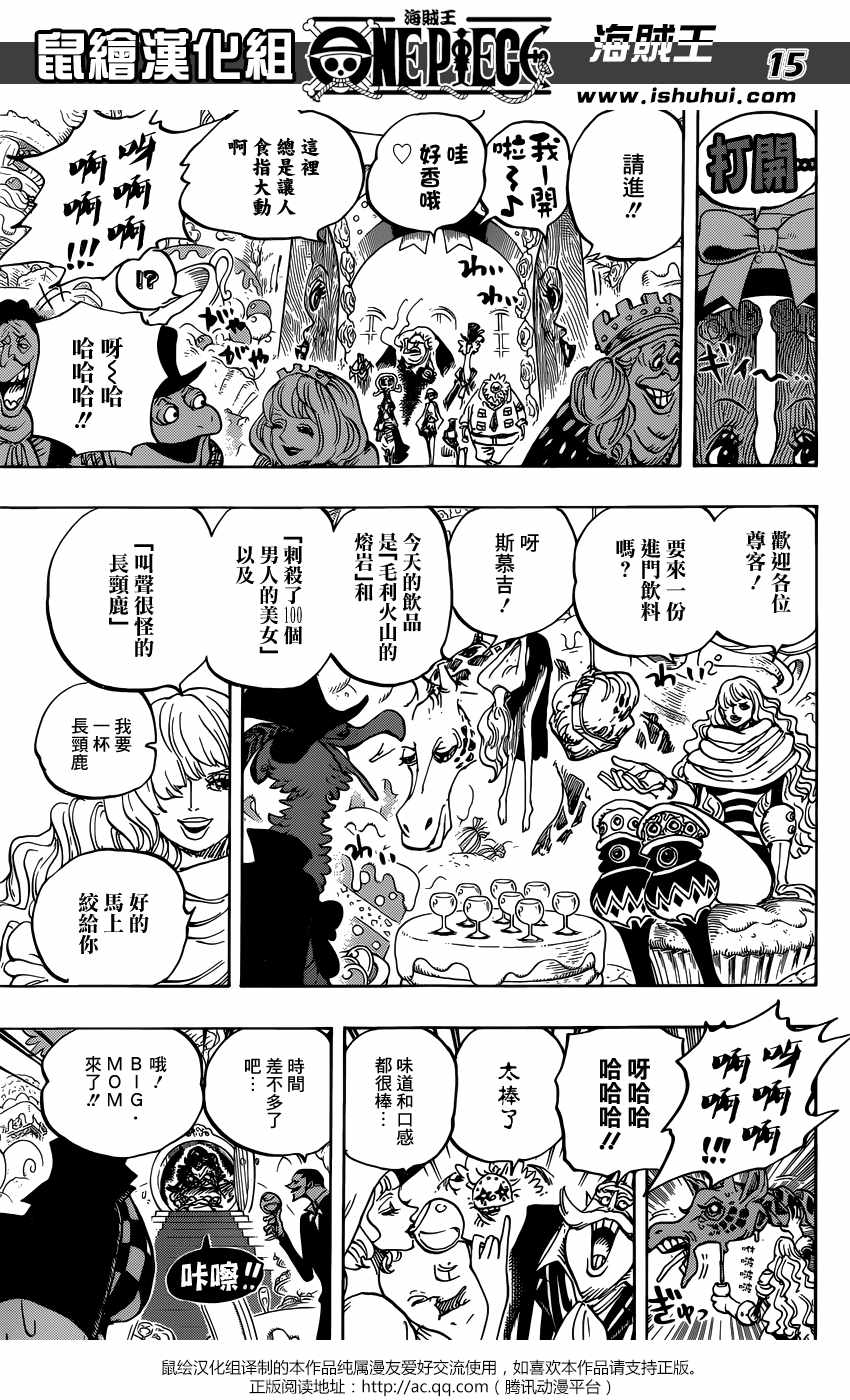 海贼王 第860话 第10页