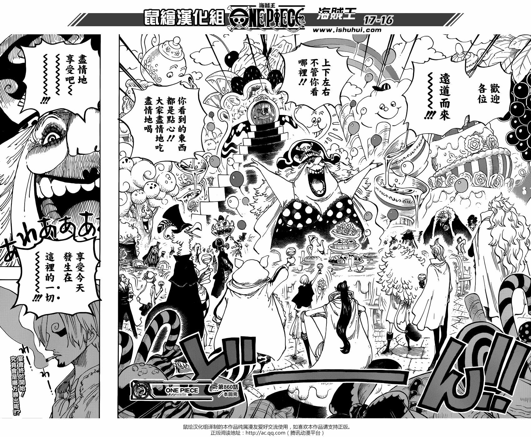 海贼王 第860话 第11页