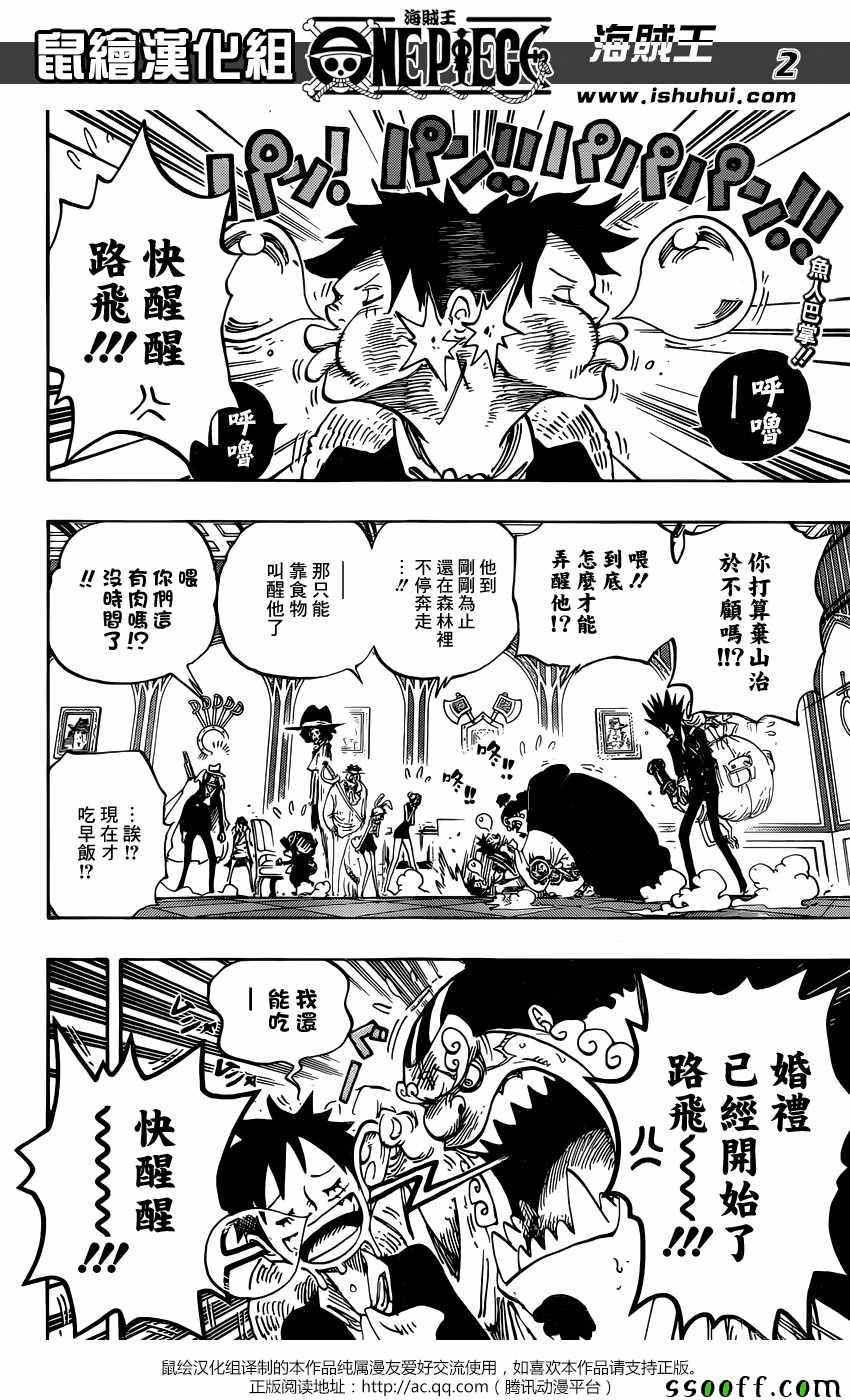 海贼王 第862话 第1页