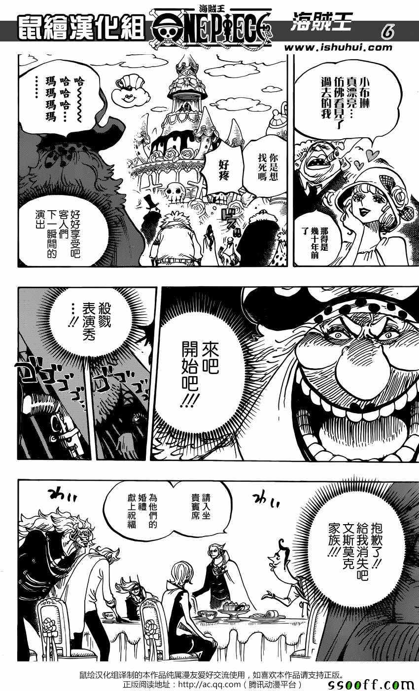 海贼王 第862话 第4页