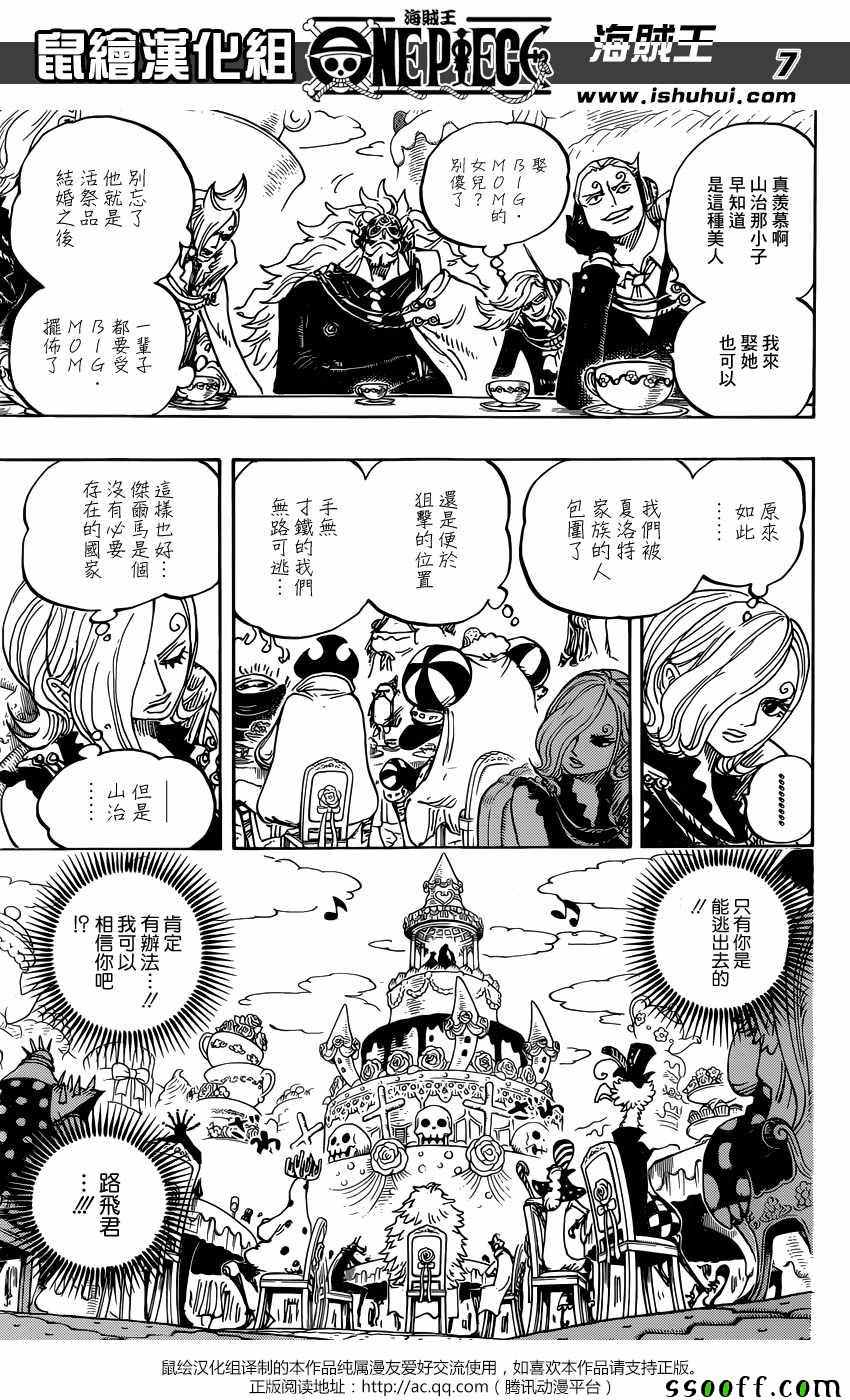 海贼王 第862话 第5页