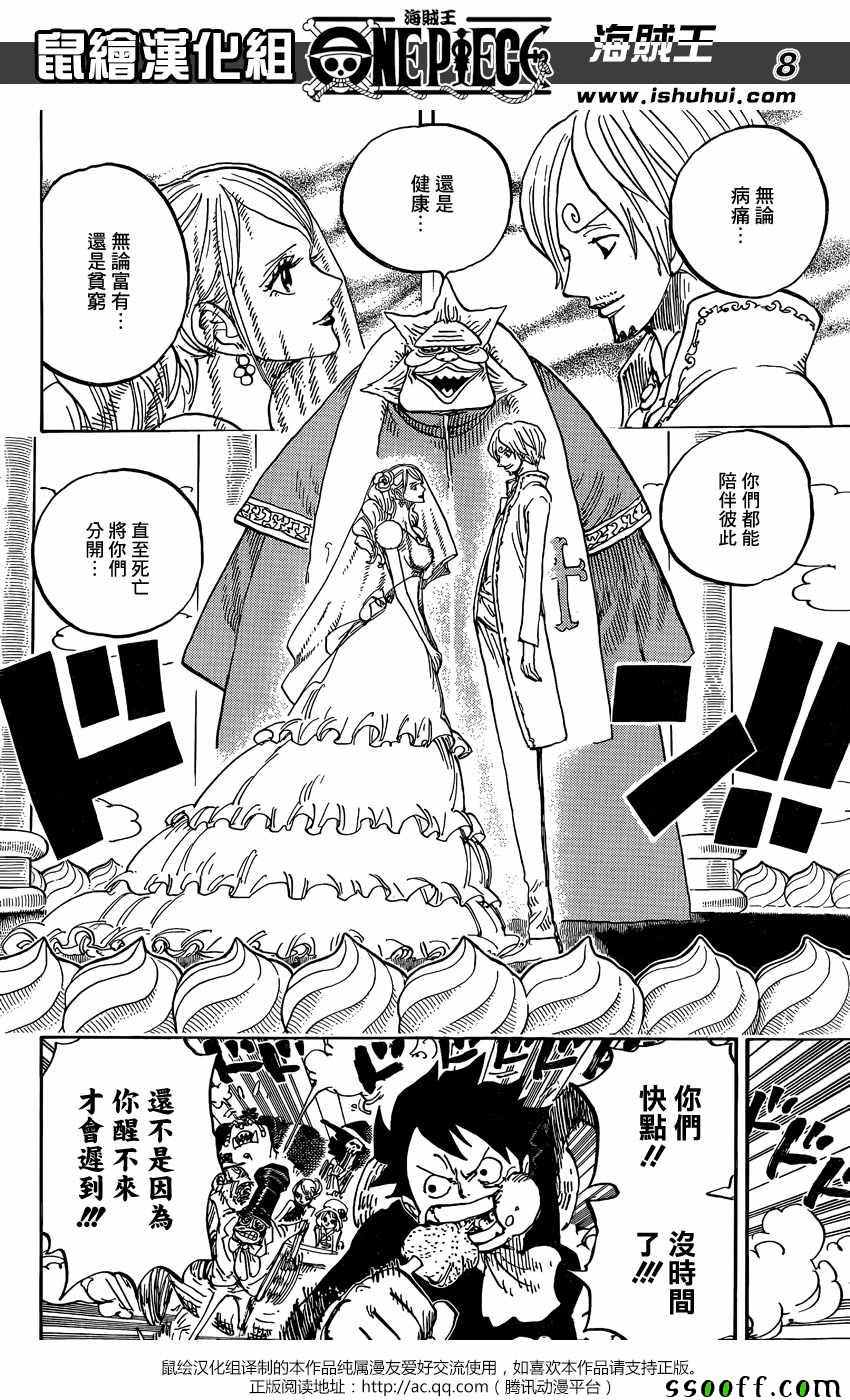 海贼王 第862话 第6页