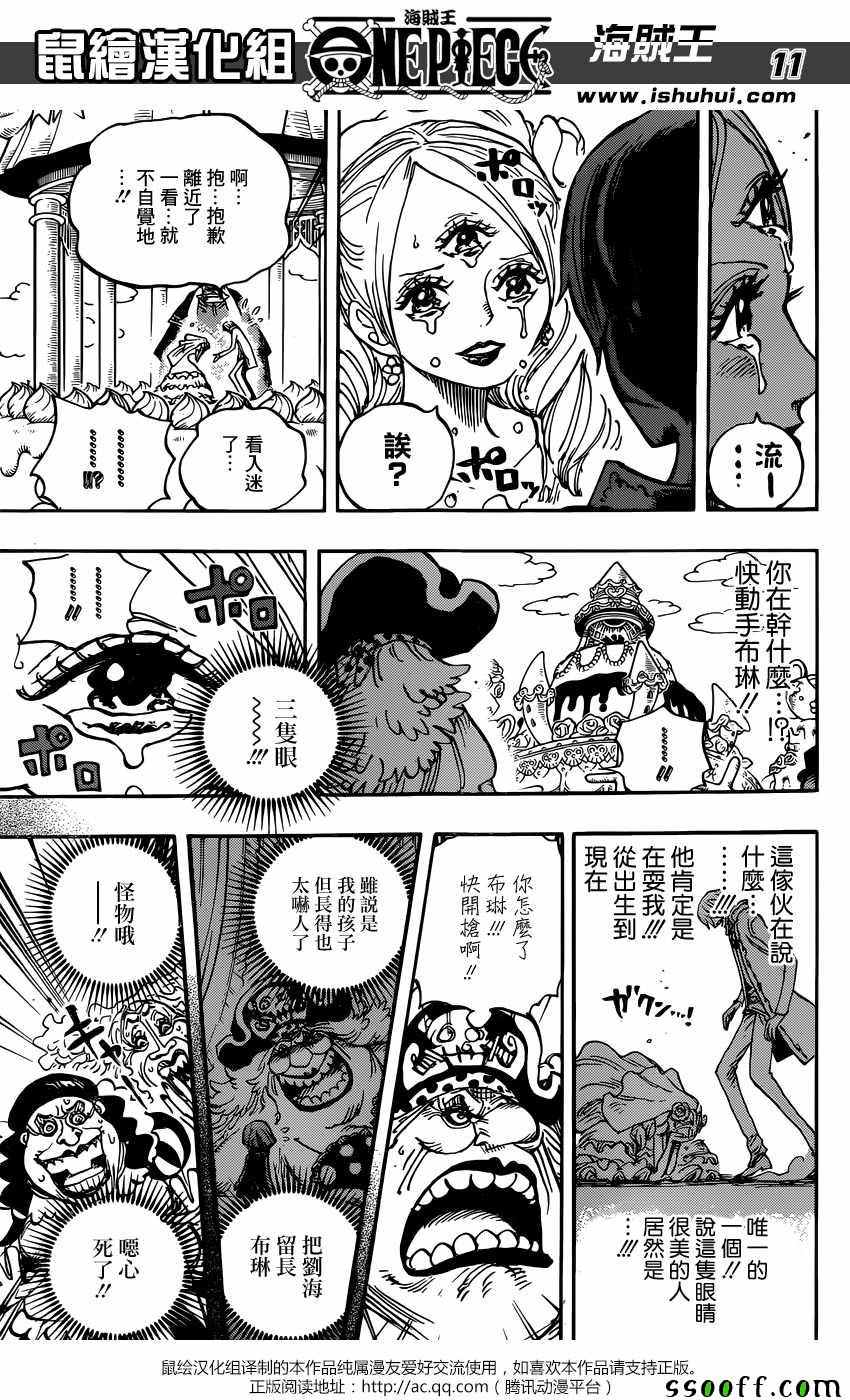 海贼王第862话图
