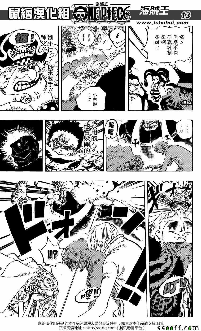 海贼王 第862话 第11页