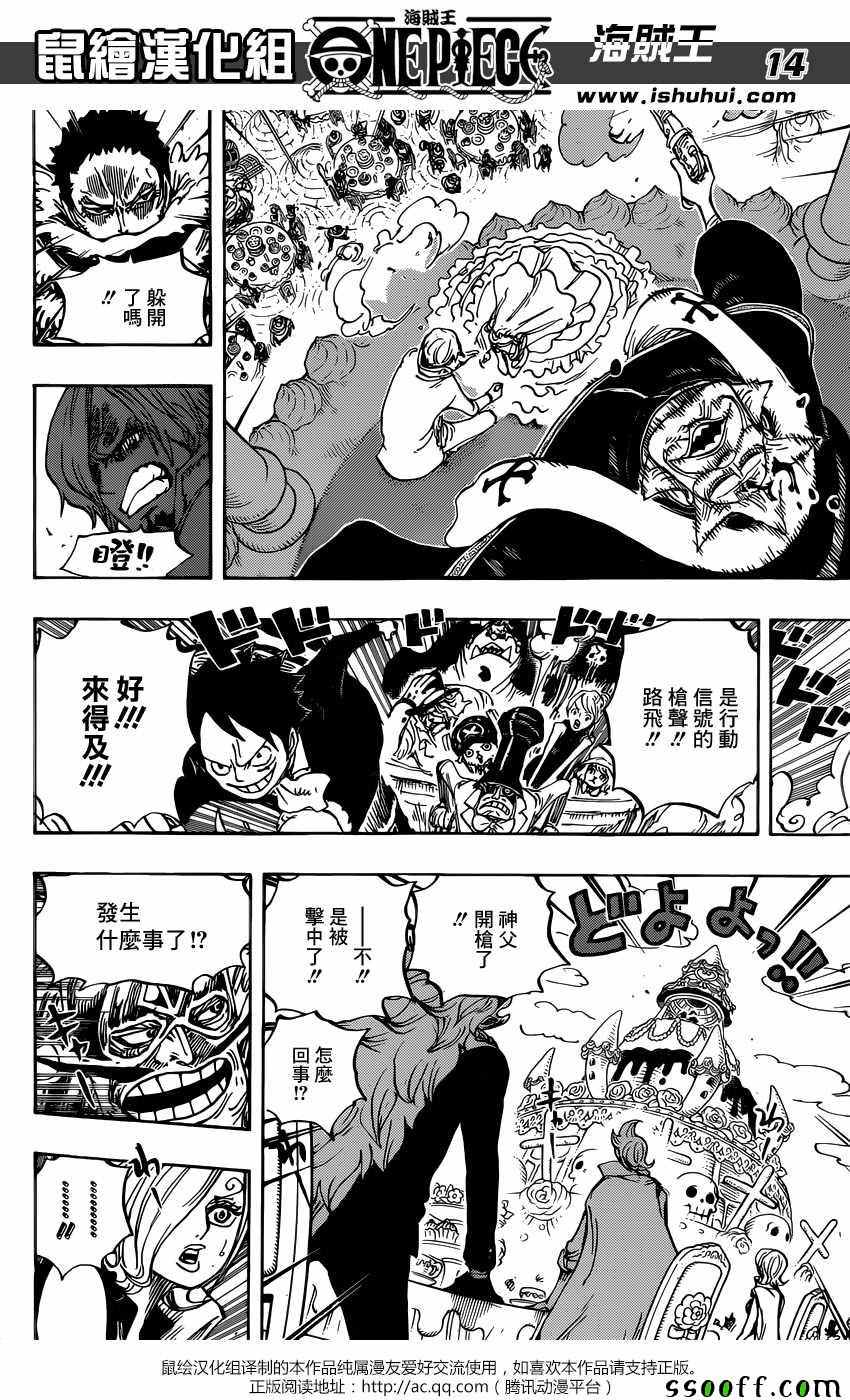 海贼王 第862话 第12页