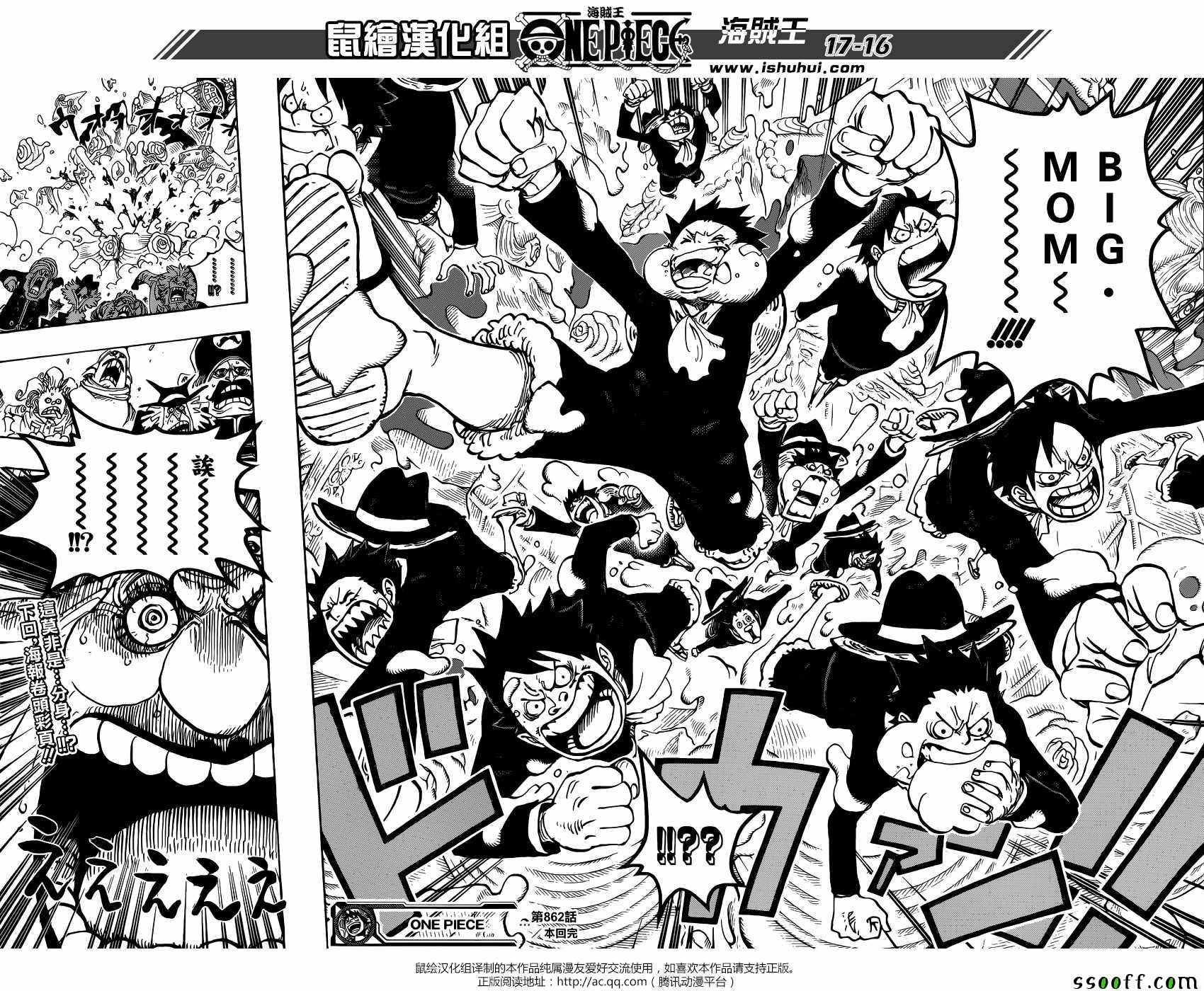 海贼王 第862话 第14页