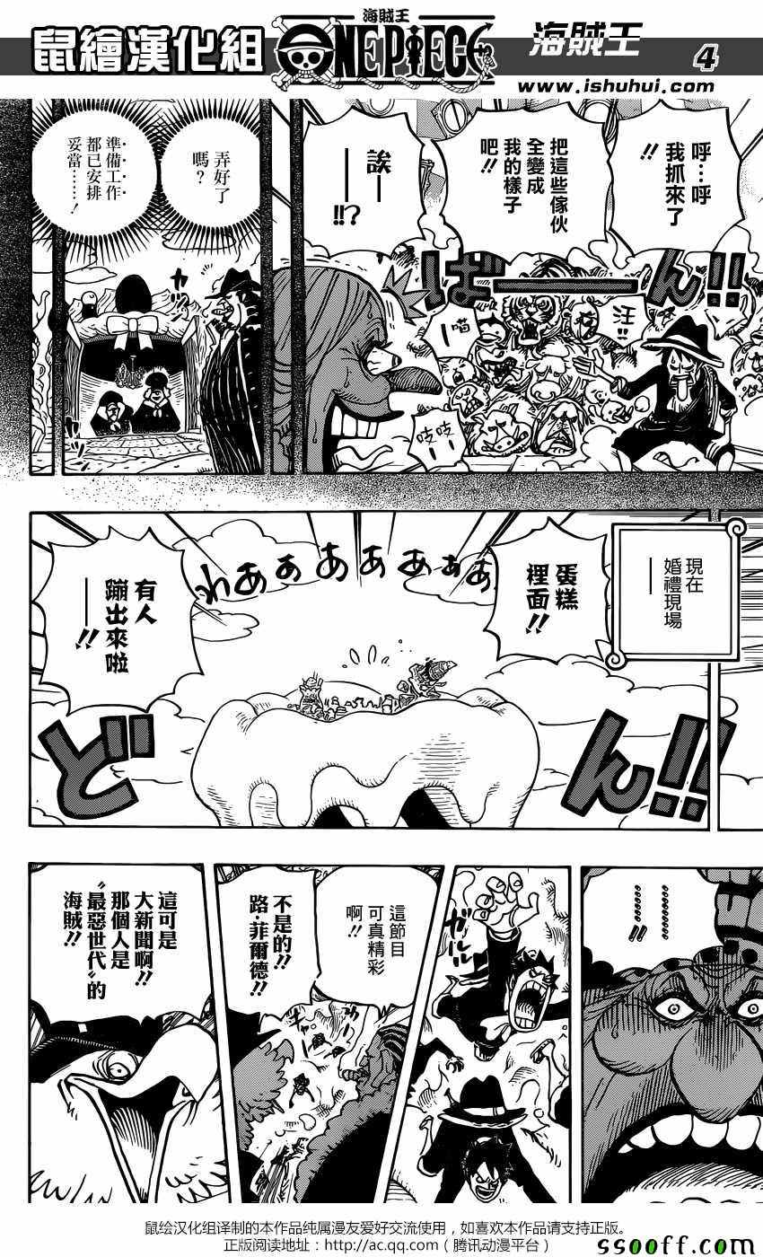 海贼王 第863话 第2页