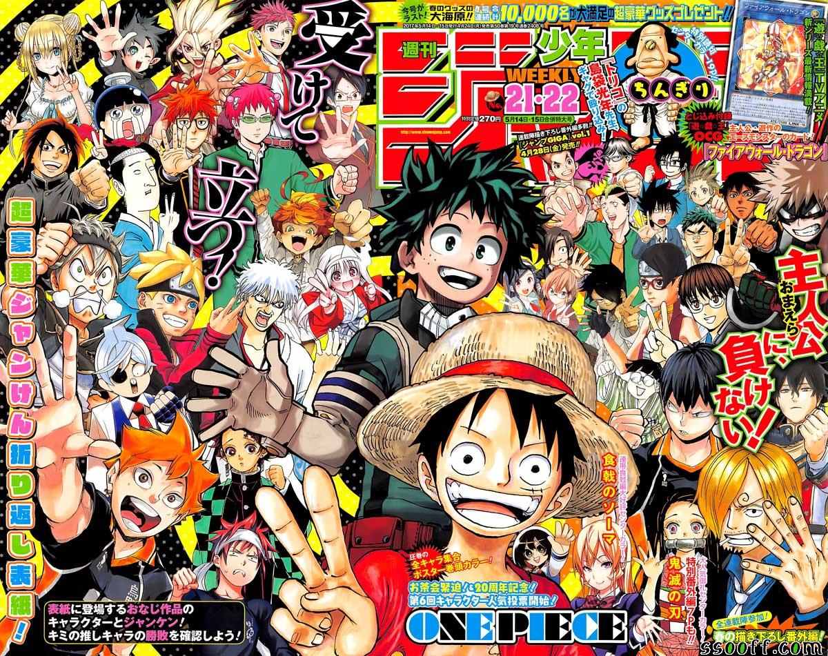 海贼王 第863话 第8页