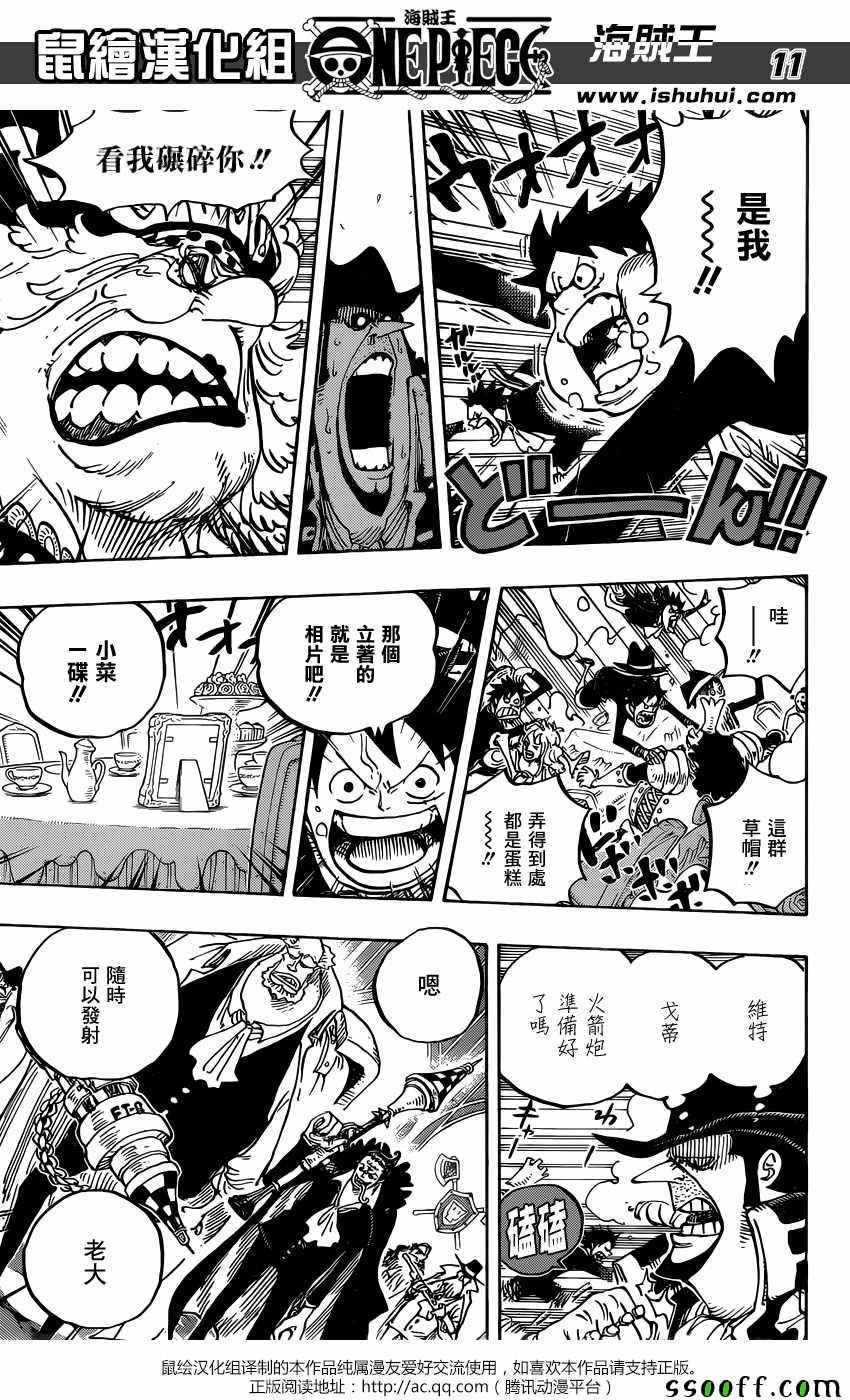 海贼王 第863话 第10页