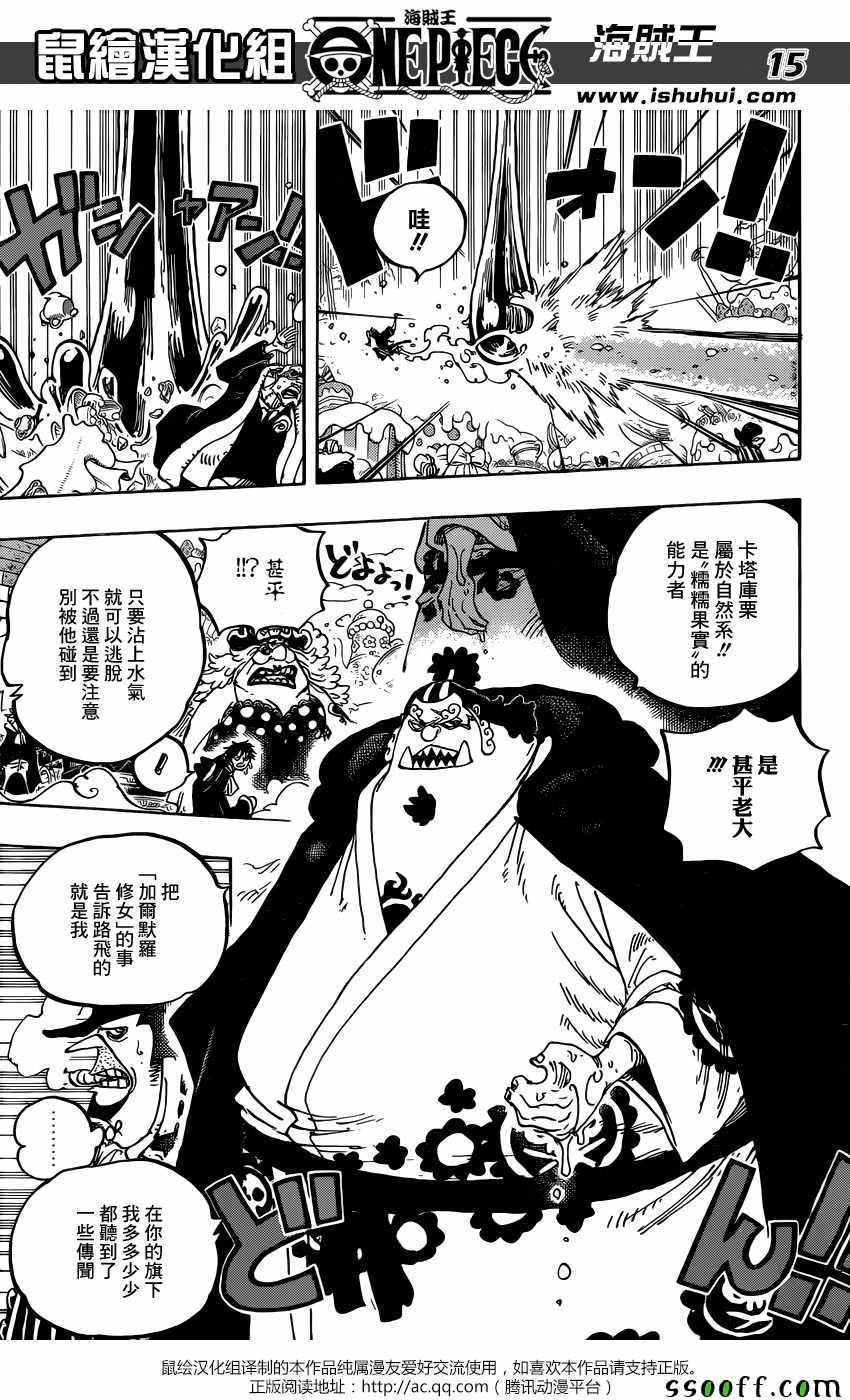 海贼王 第863话 第14页