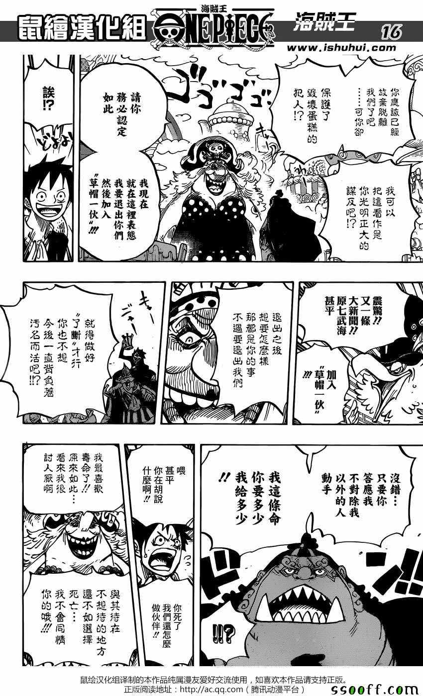 海贼王 第863话 第15页