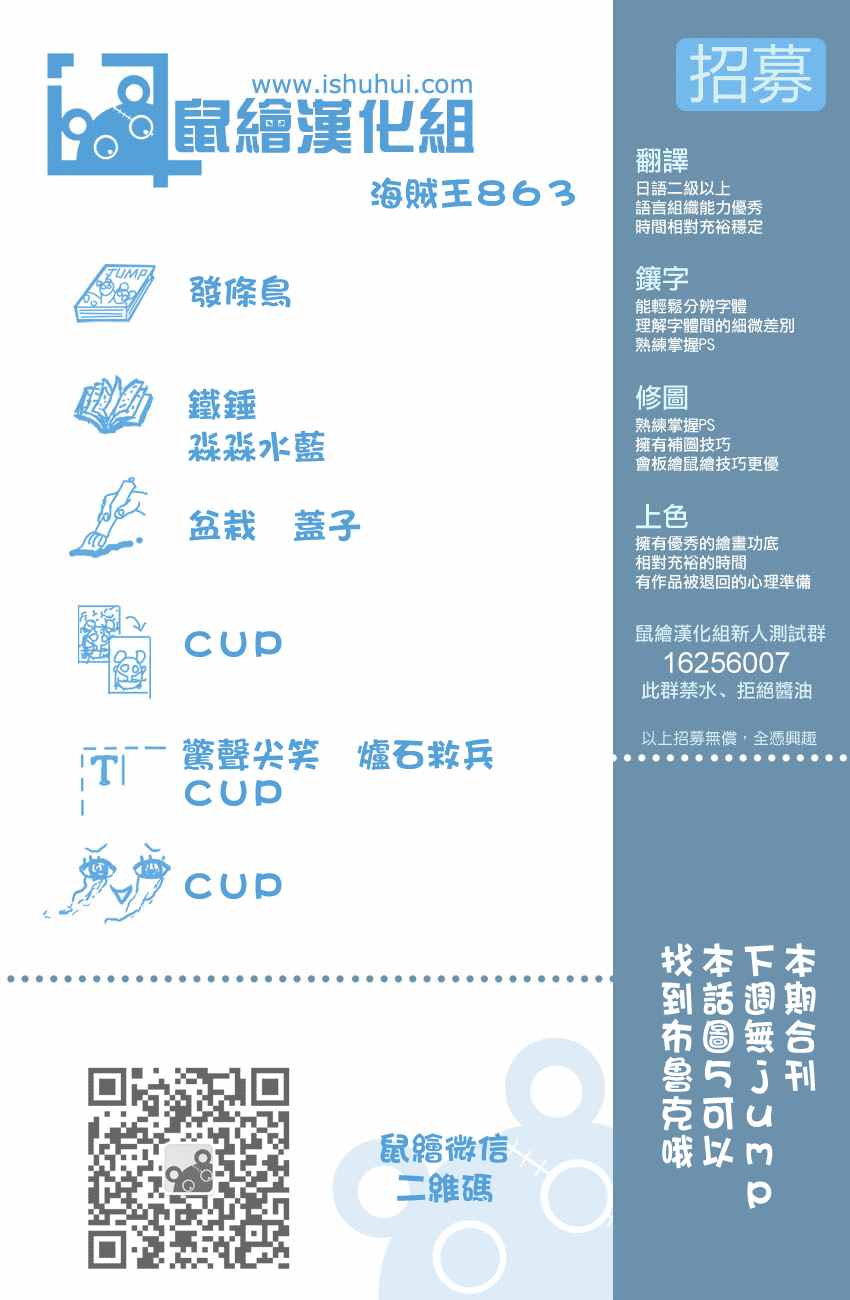 海贼王 第863话 第18页