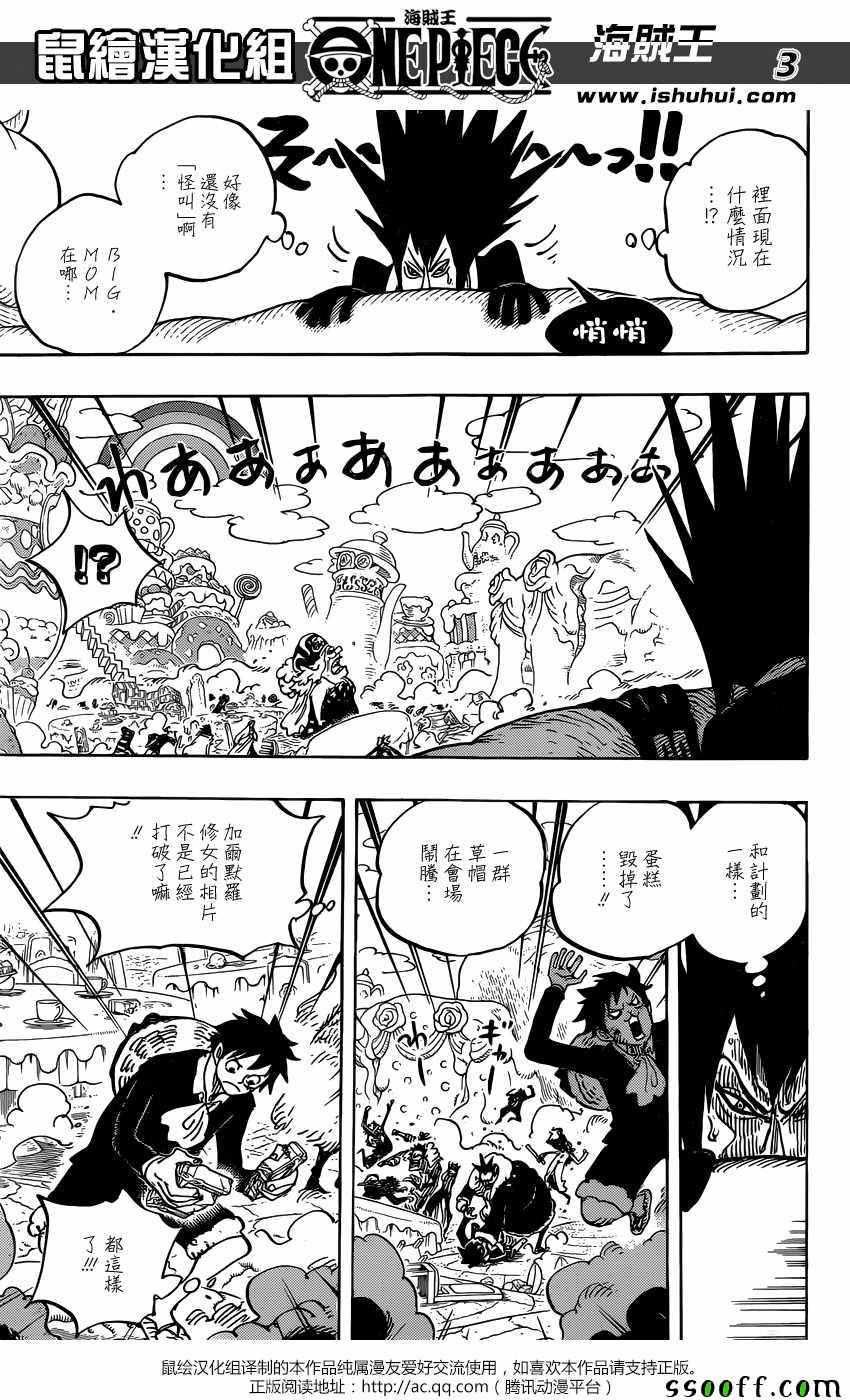 海贼王 第865话 第2页