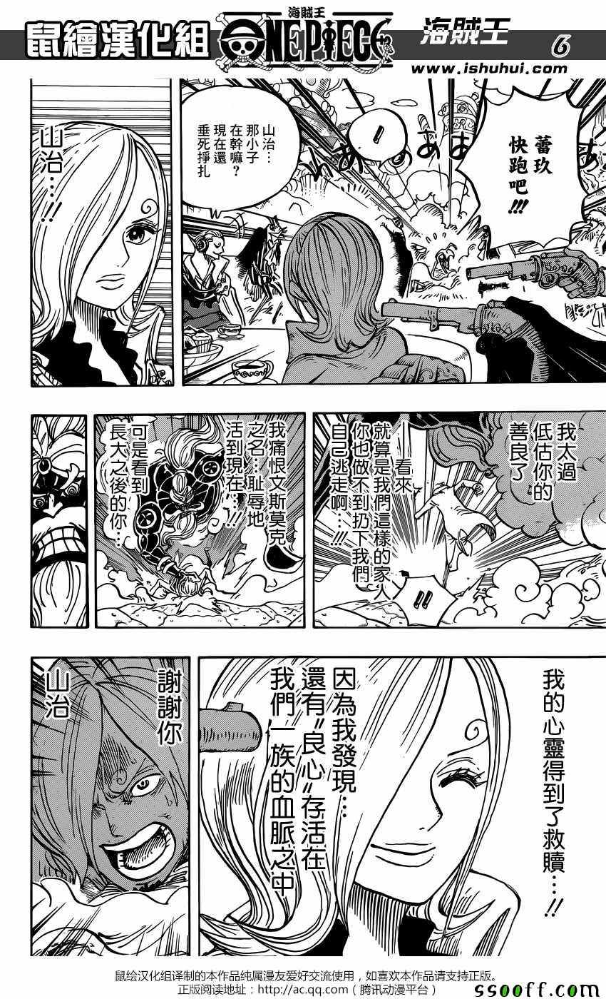 海贼王 第865话 第5页