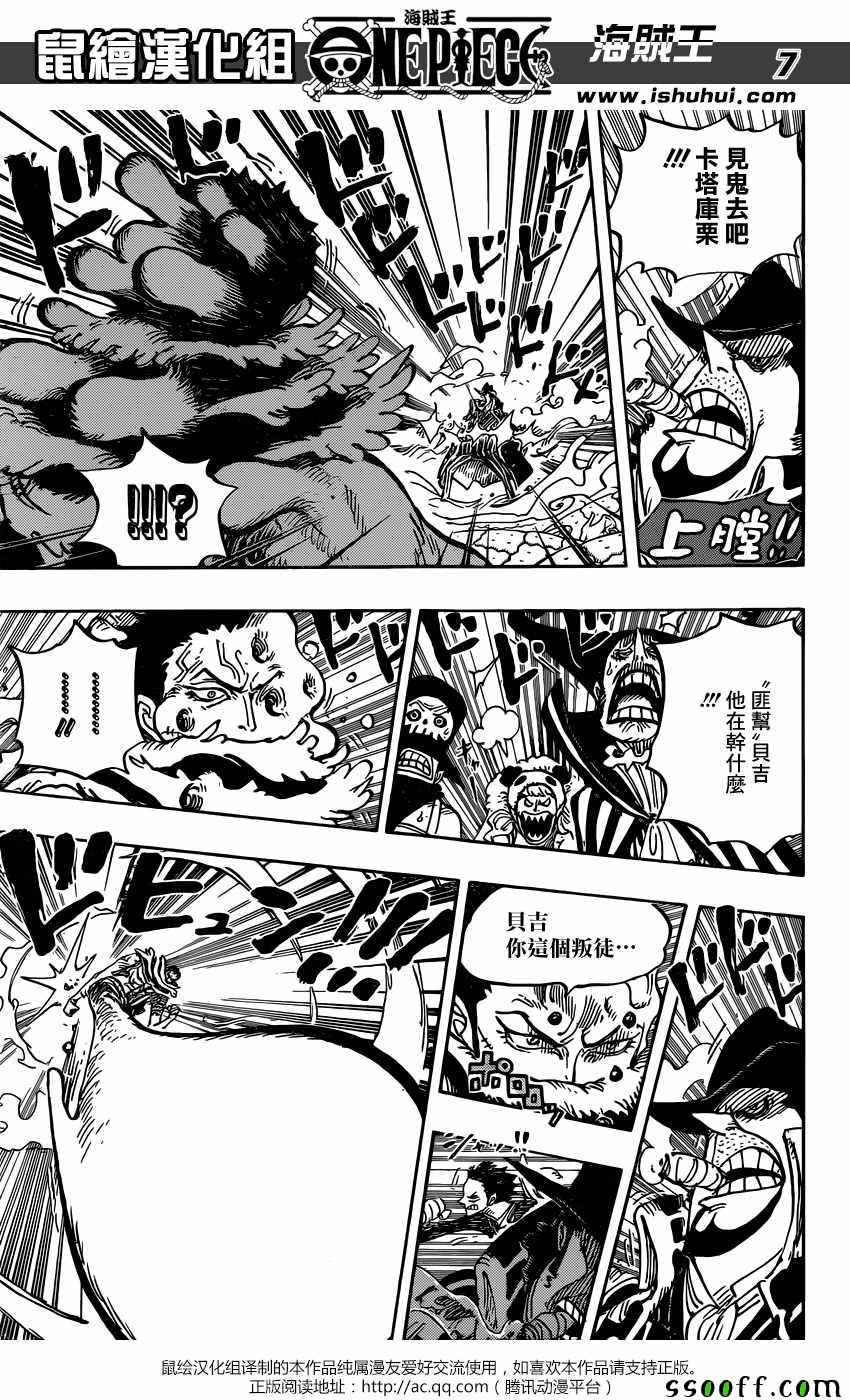 海贼王第865话图