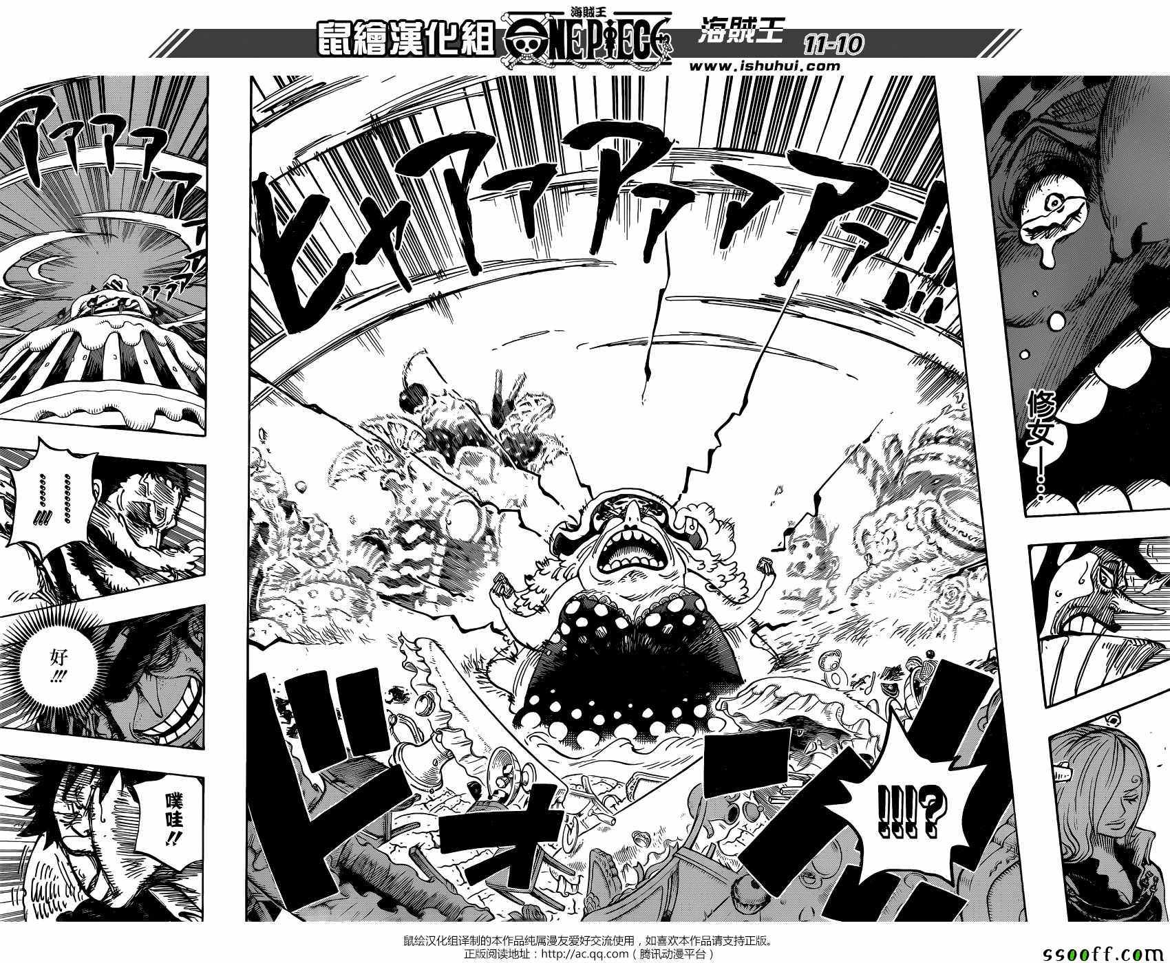 海贼王 第865话 第9页