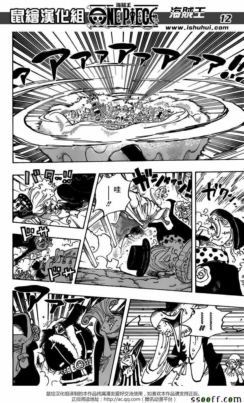 海贼王 第865话 第10页