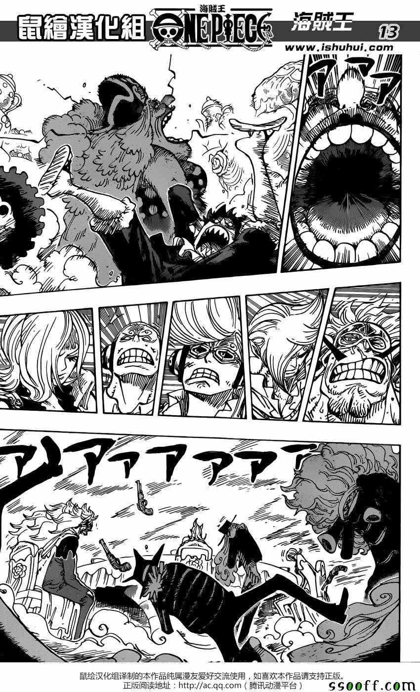 海贼王 第865话 第11页