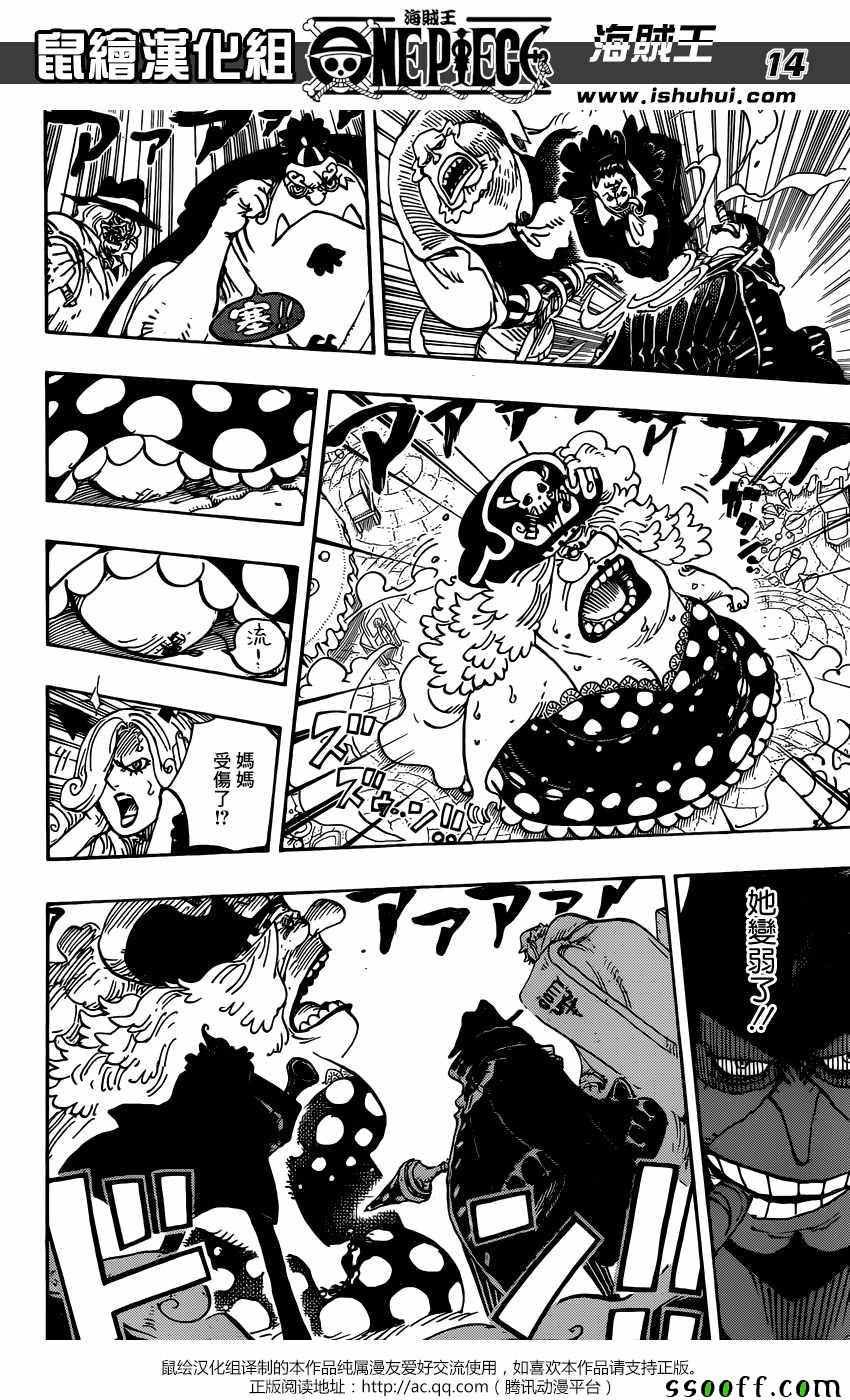 海贼王 第865话 第12页