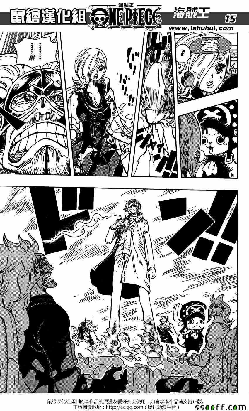 海贼王 第865话 第13页