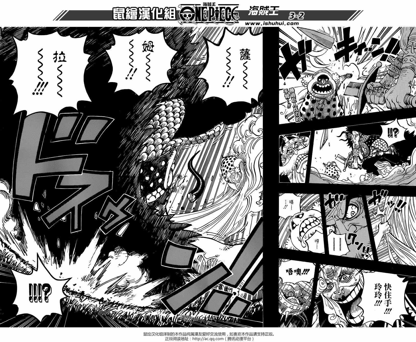 海贼王 第867话 第1页