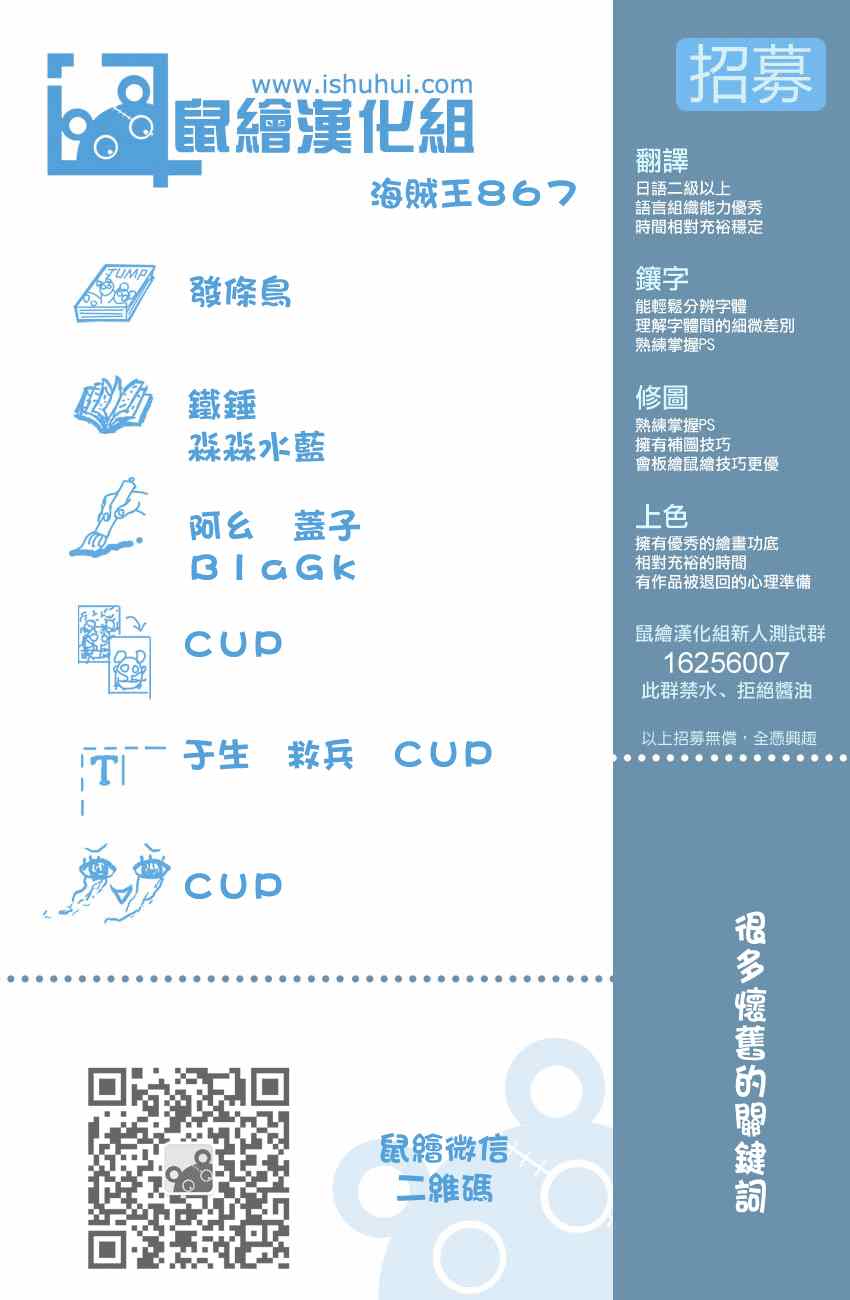 海贼王 第867话 第14页