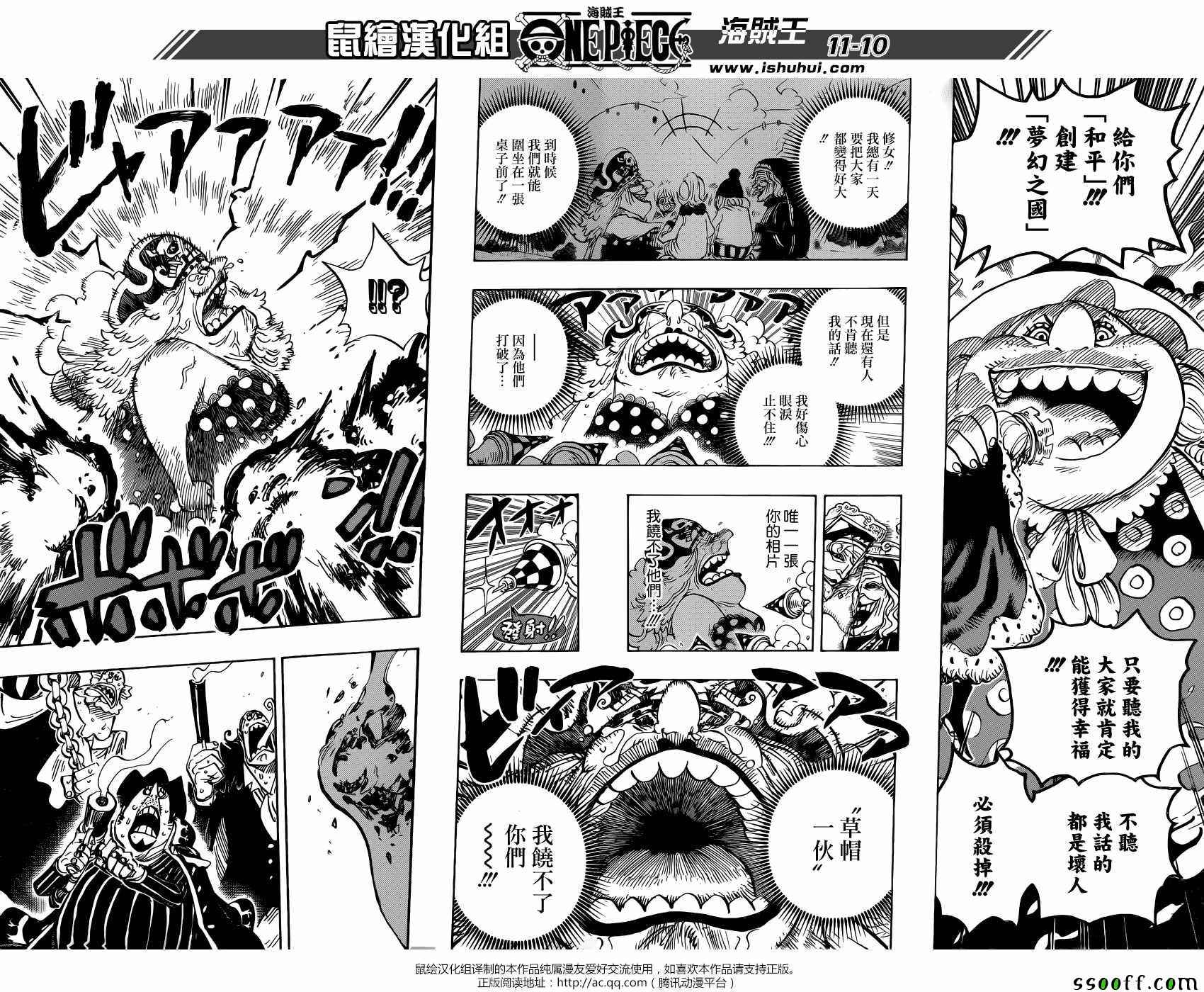 海贼王 第868话 第8页