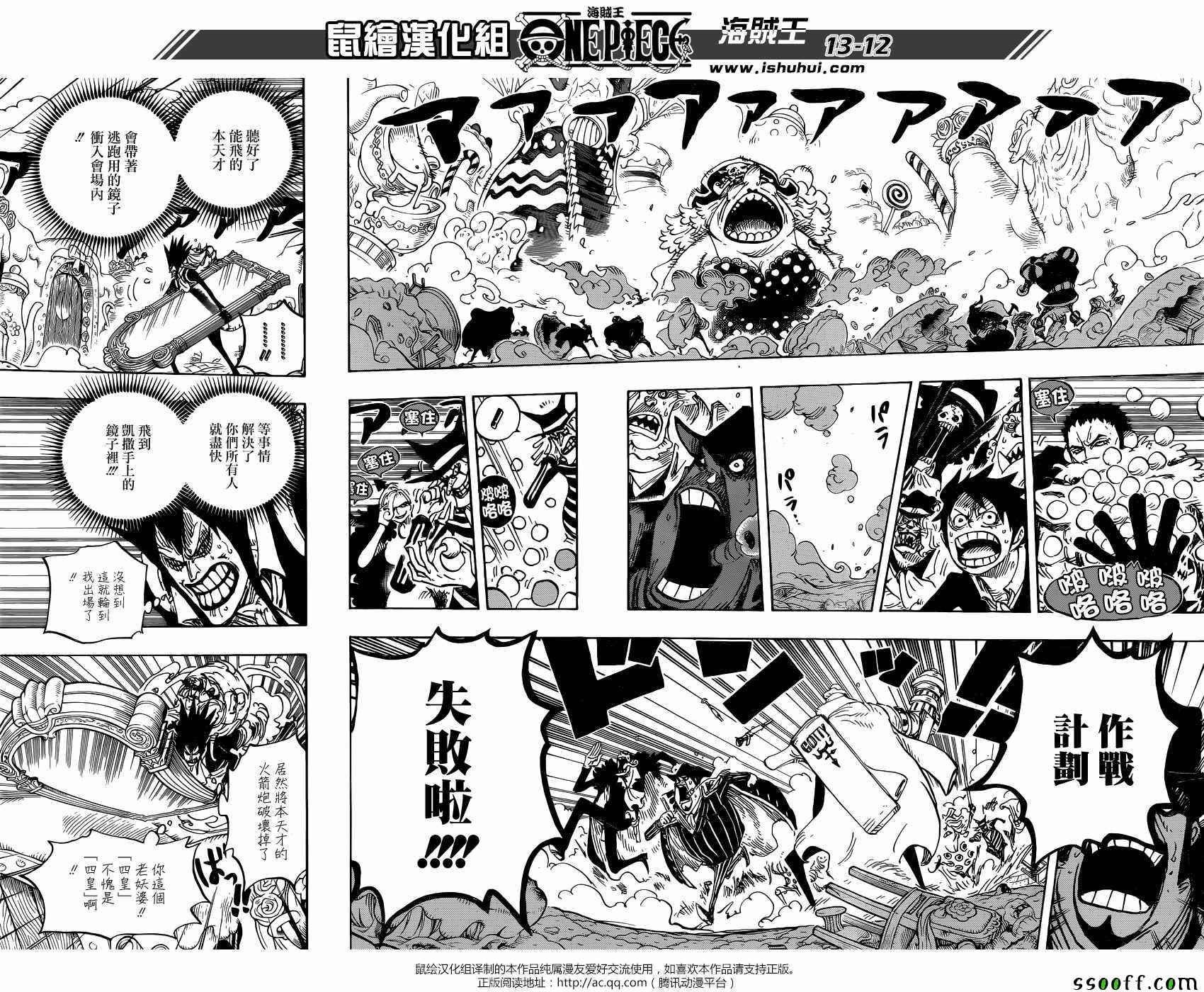 海贼王 第868话 第9页