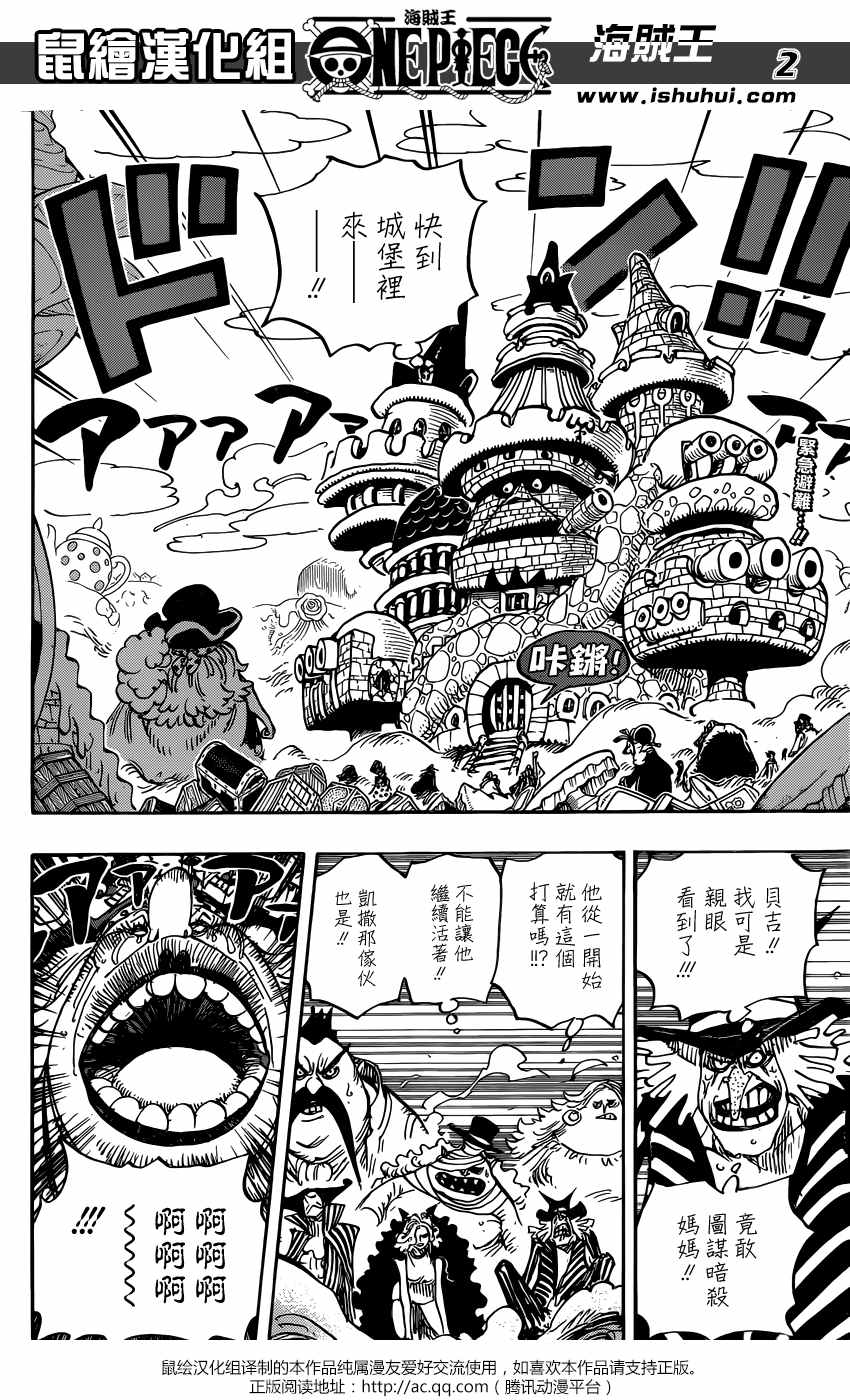 海贼王 第869话 第1页