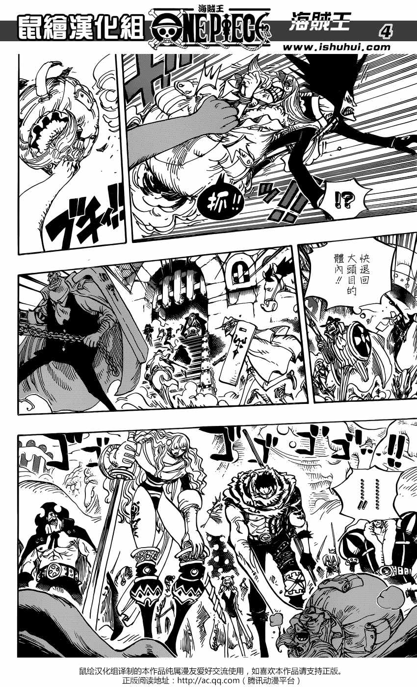 海贼王 第869话 第3页