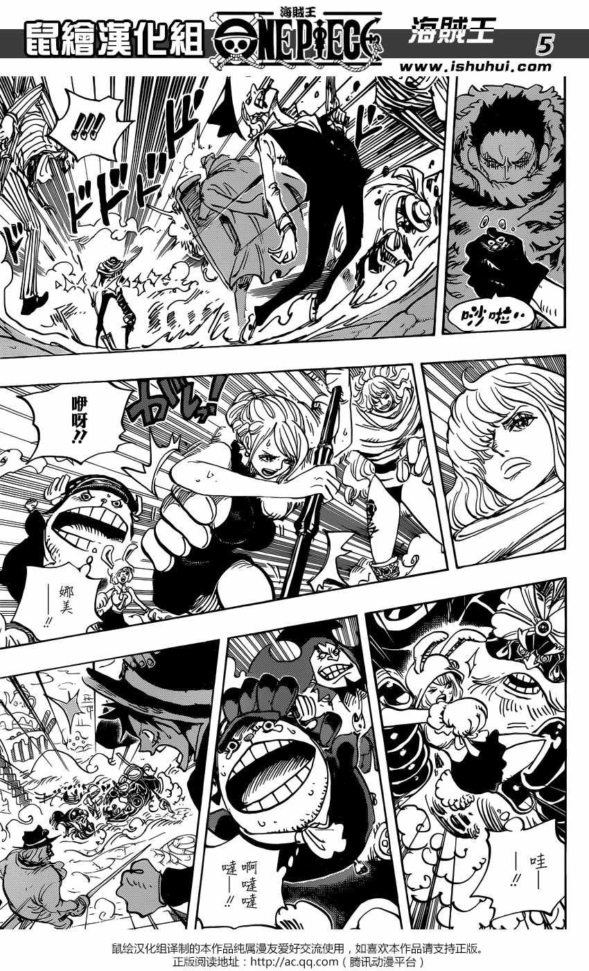 海贼王 第869话 第4页