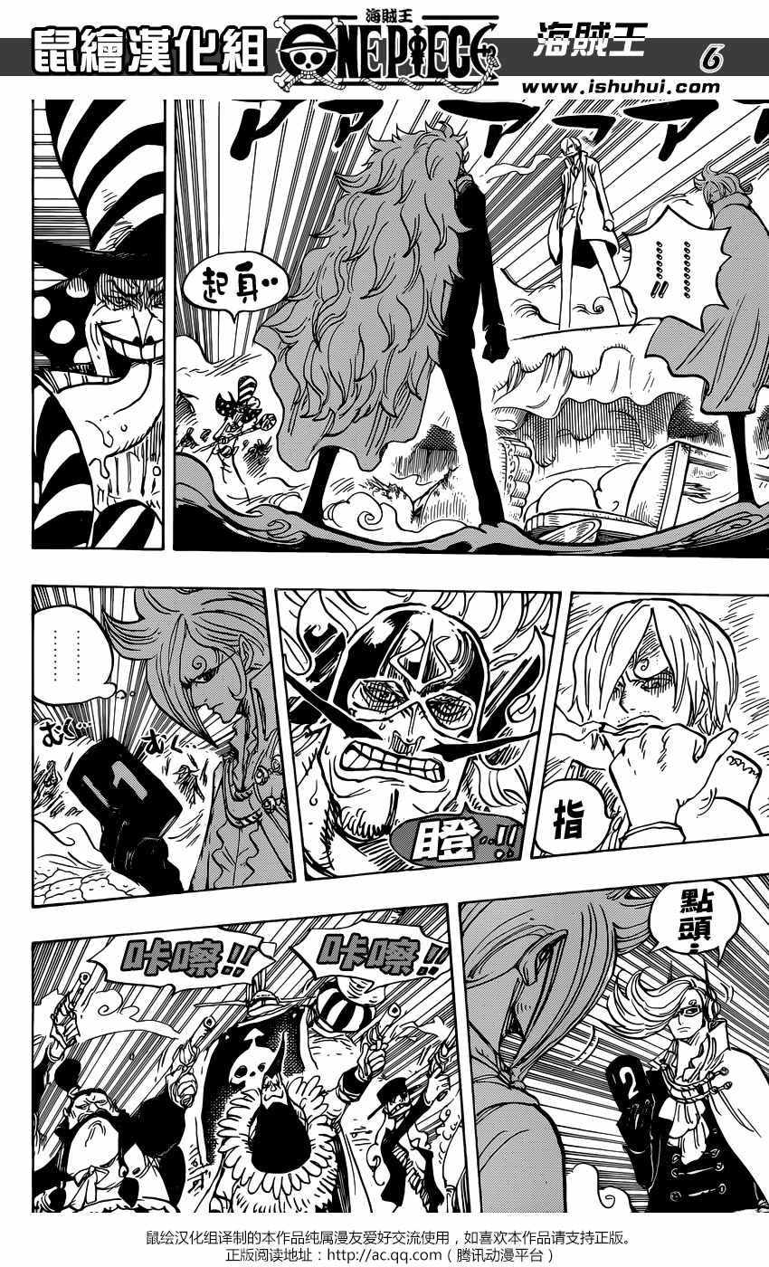 海贼王 第869话 第5页