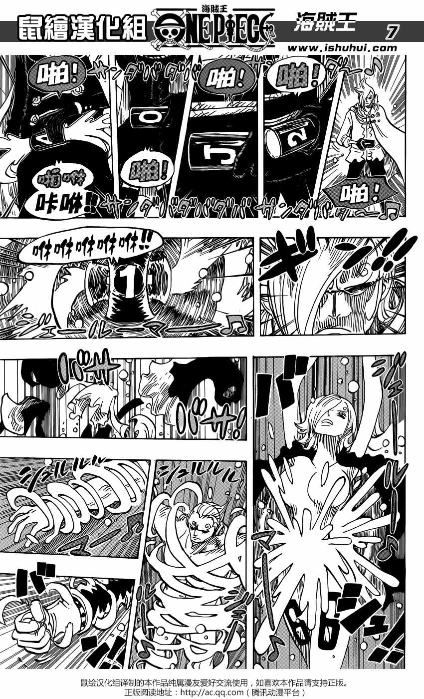 海贼王 第869话 第6页