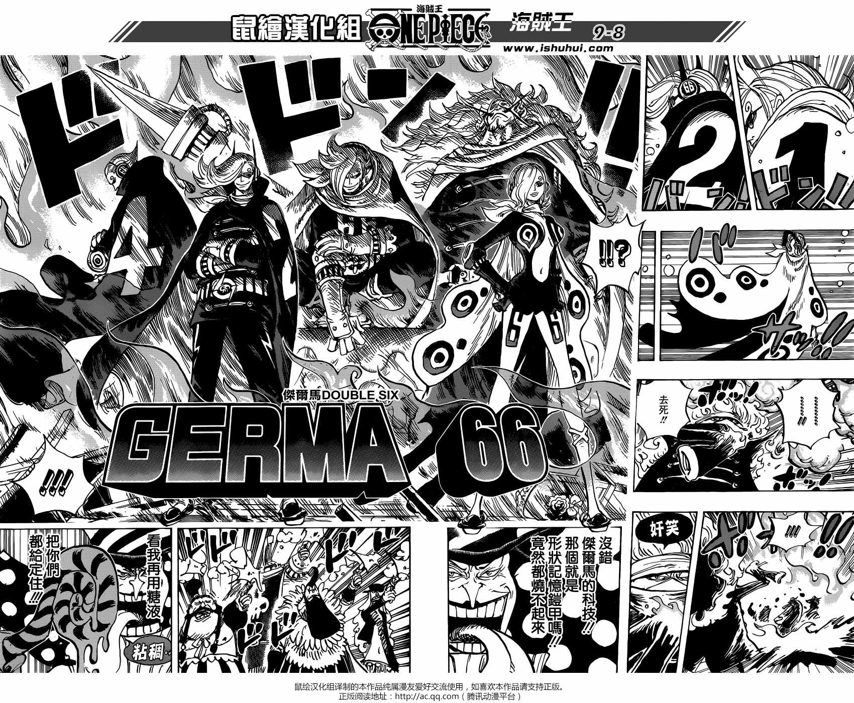 海贼王 第869话 第7页