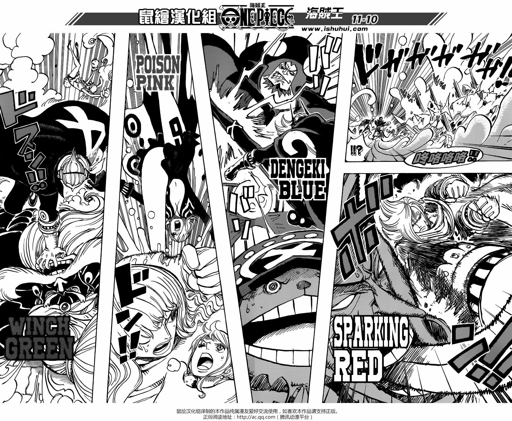 海贼王 第869话 第8页