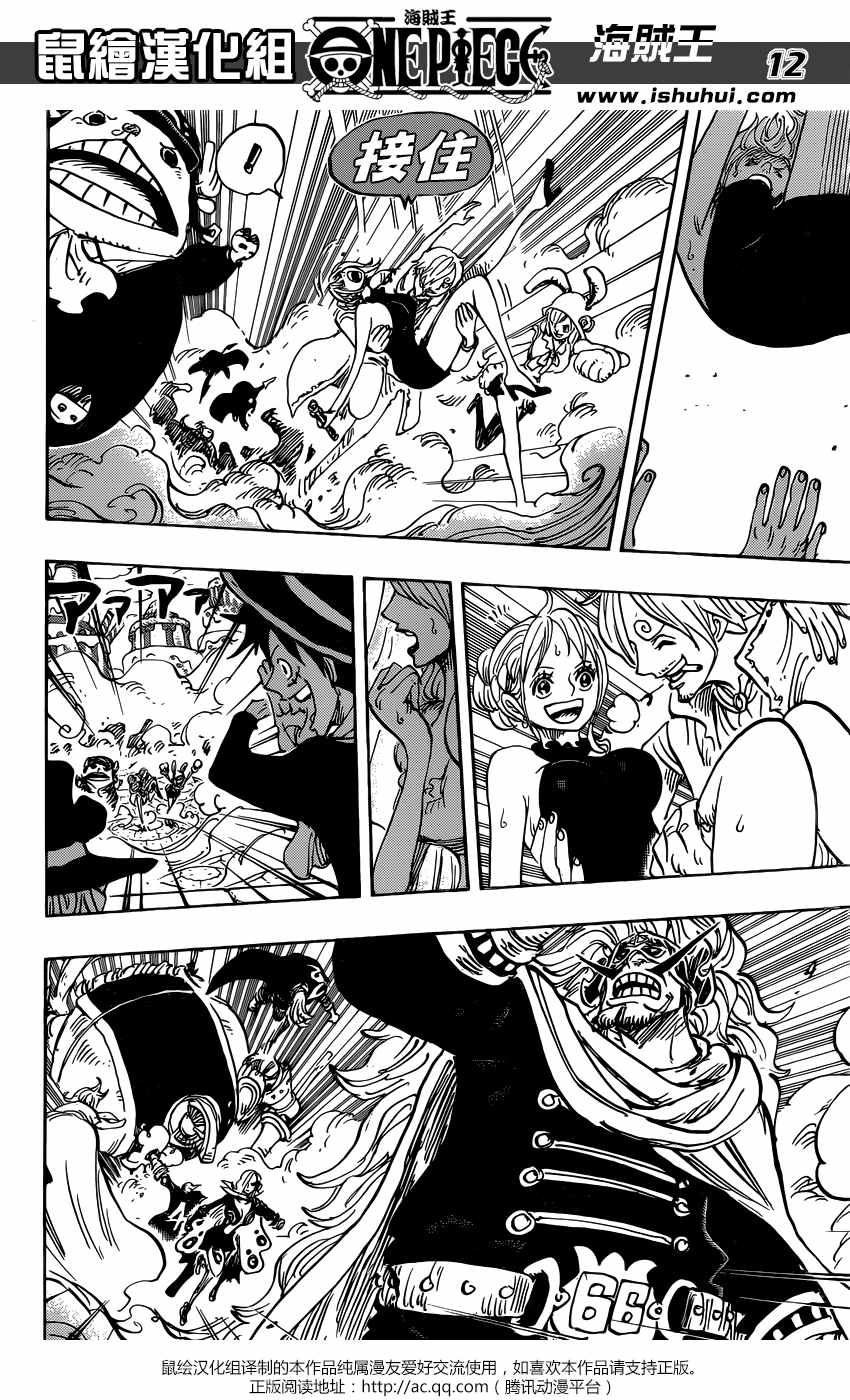 海贼王 第869话 第9页