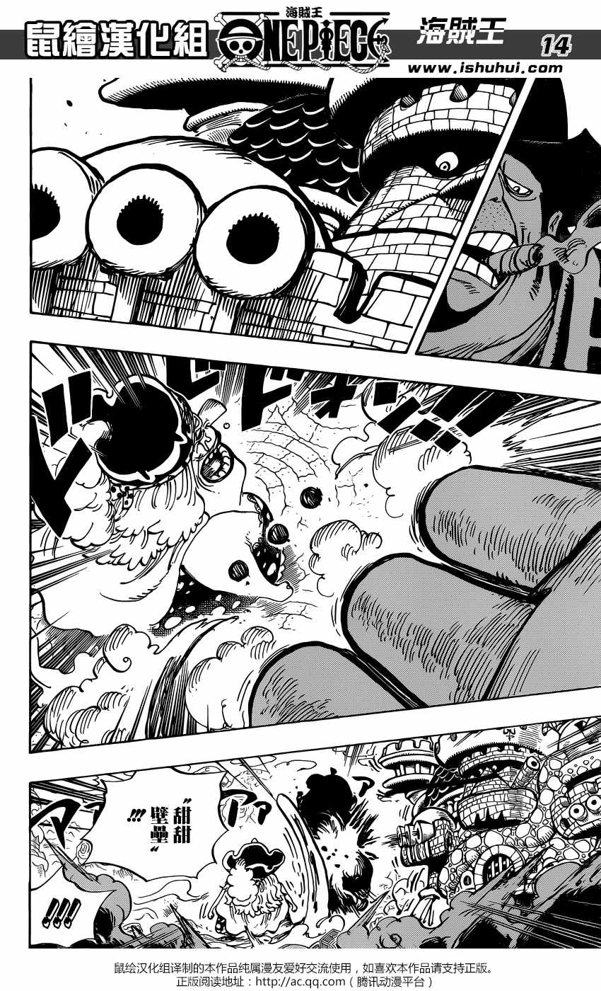 海贼王 第869话 第11页