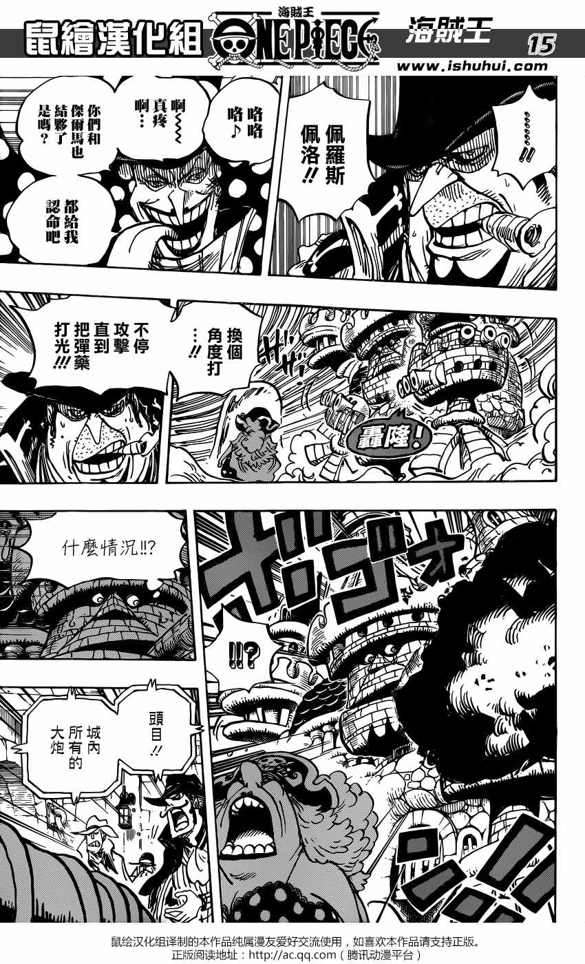 海贼王 第869话 第12页